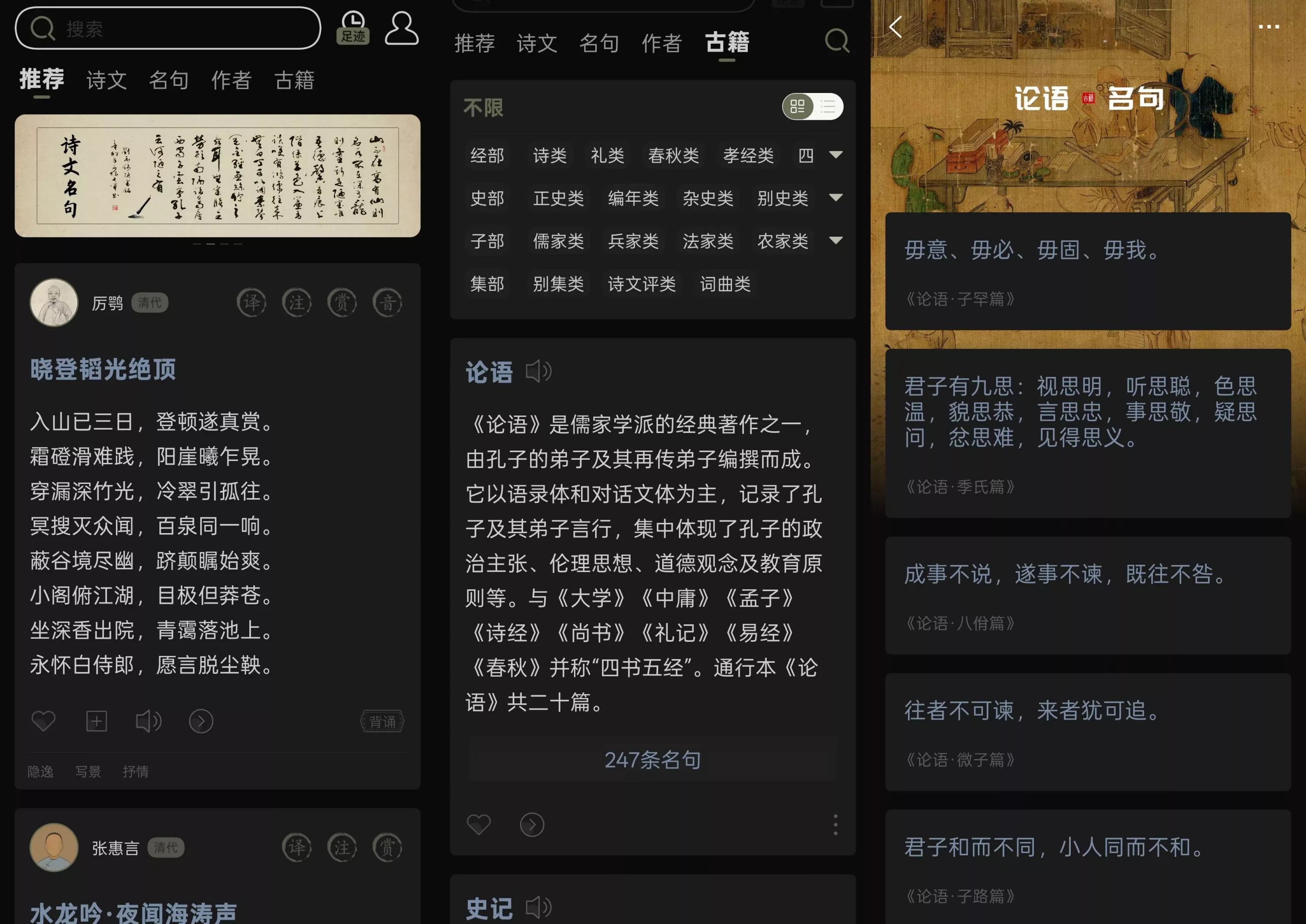 古诗文网