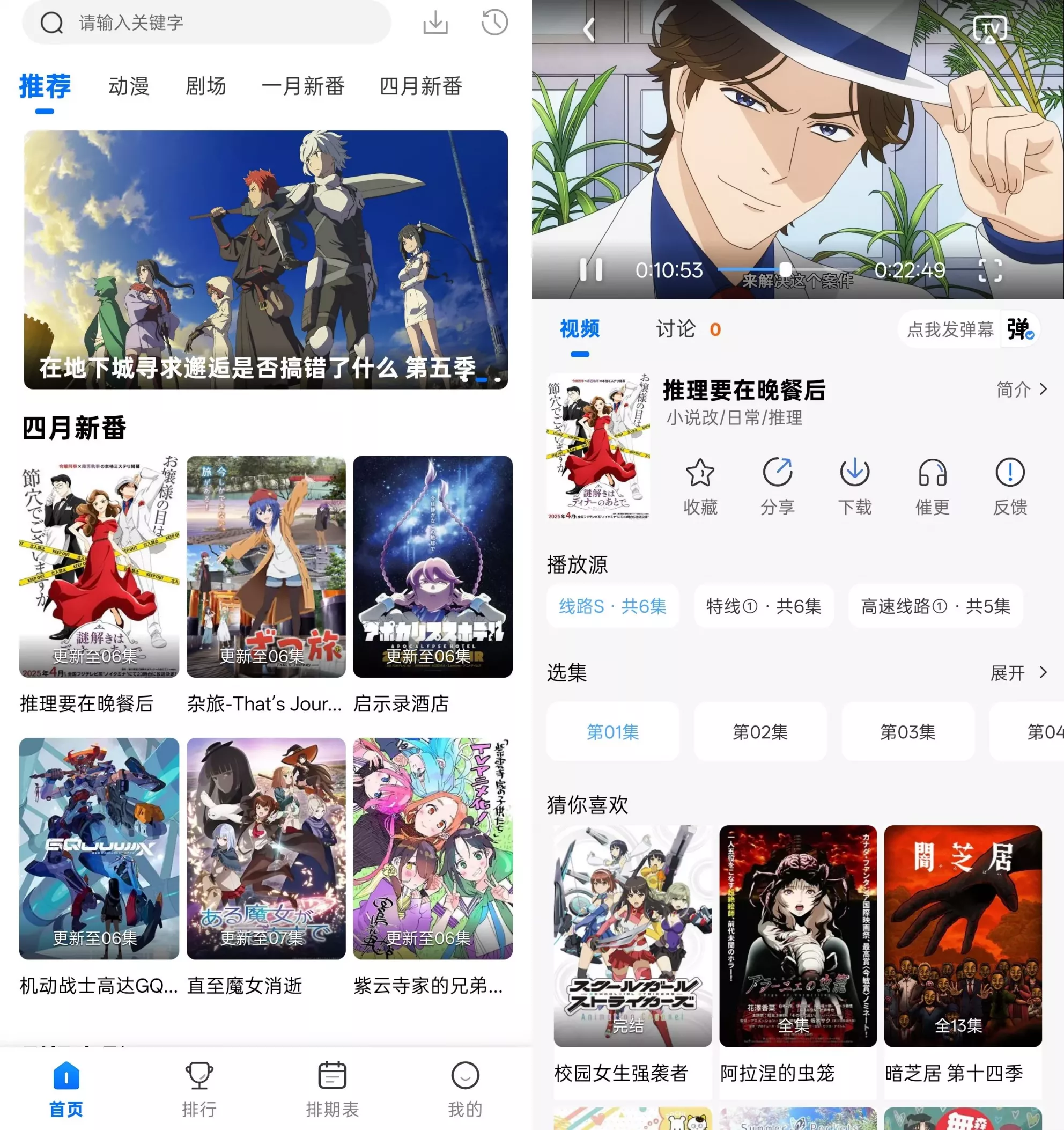 双子星动漫