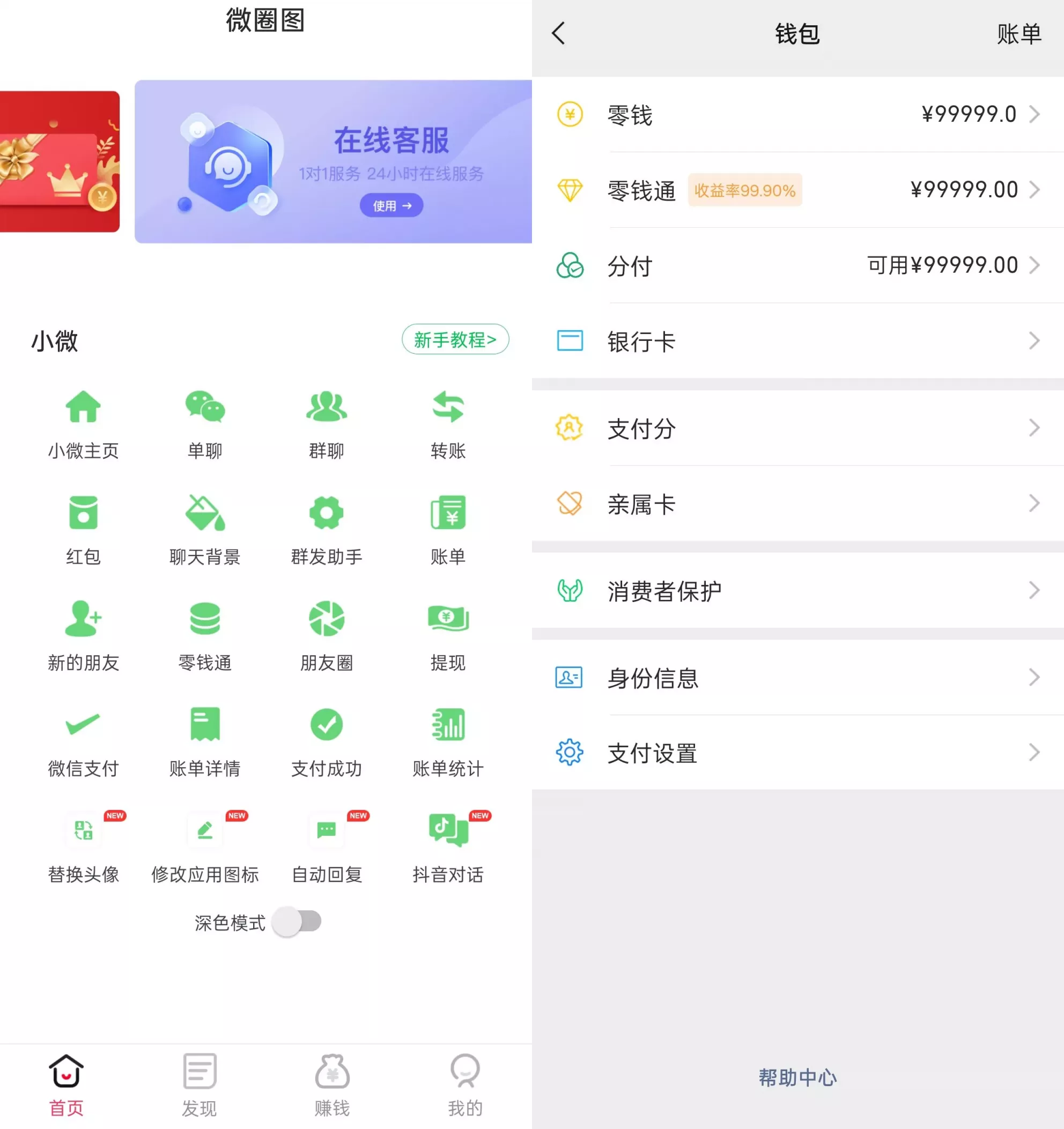 微圈图