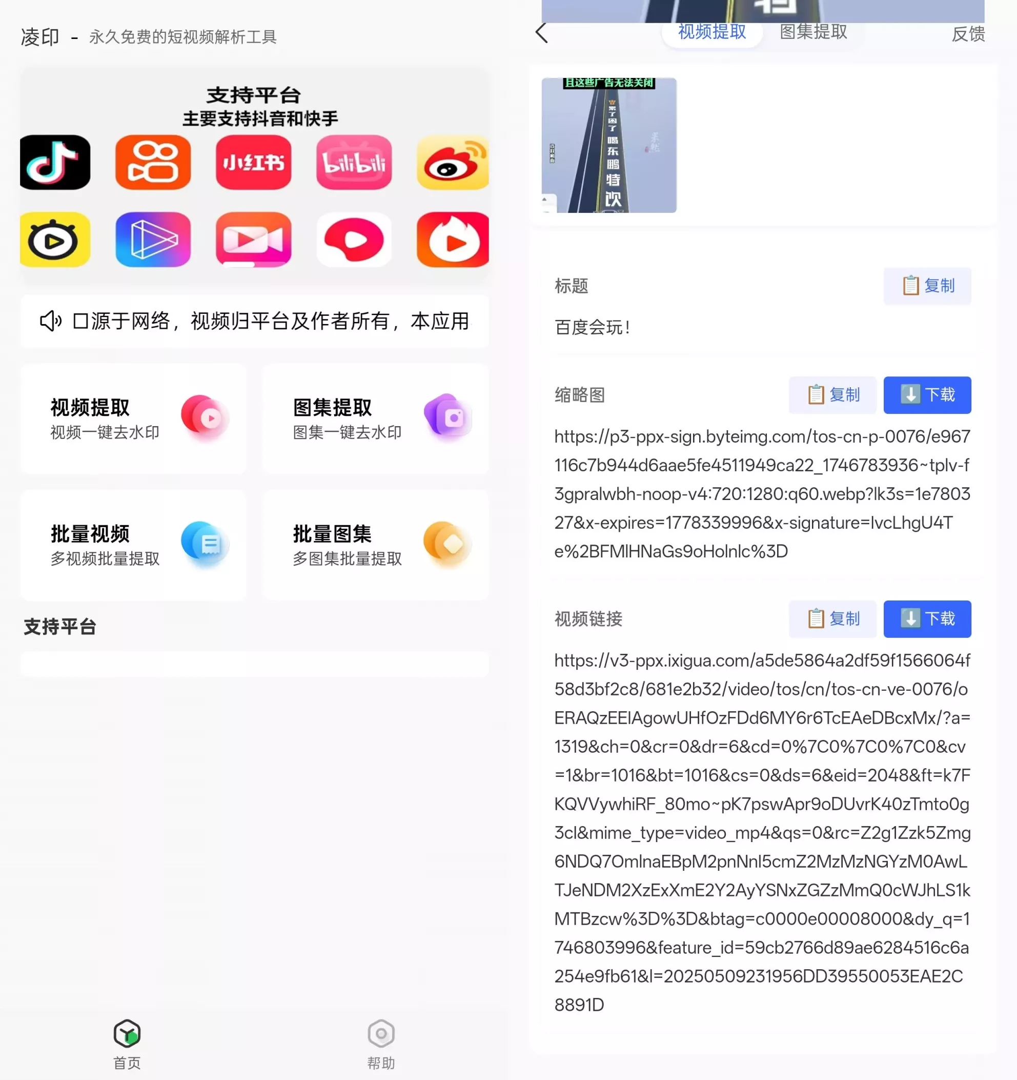 新凌印 新凌印