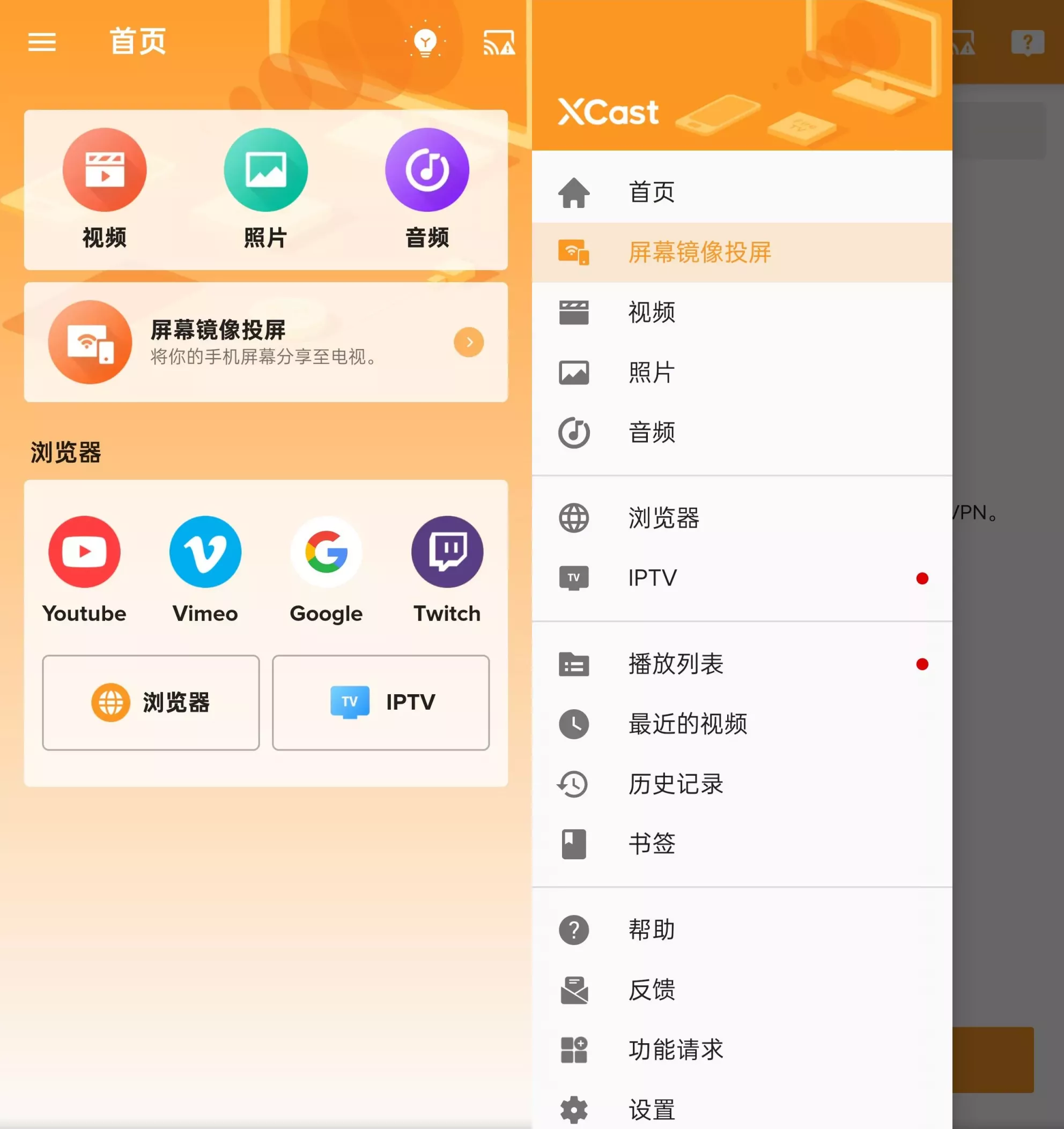 XCast