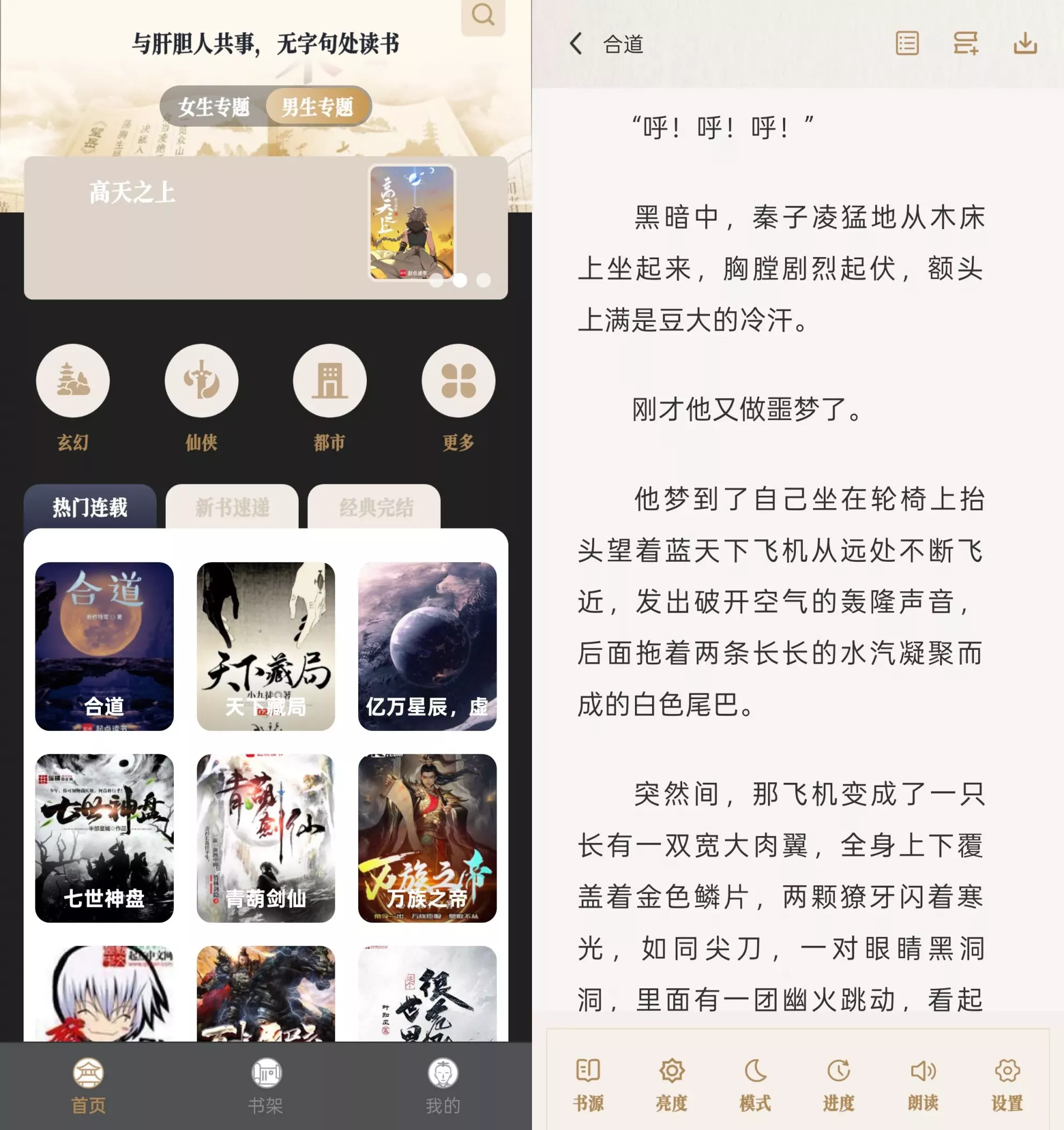 米禾阅读