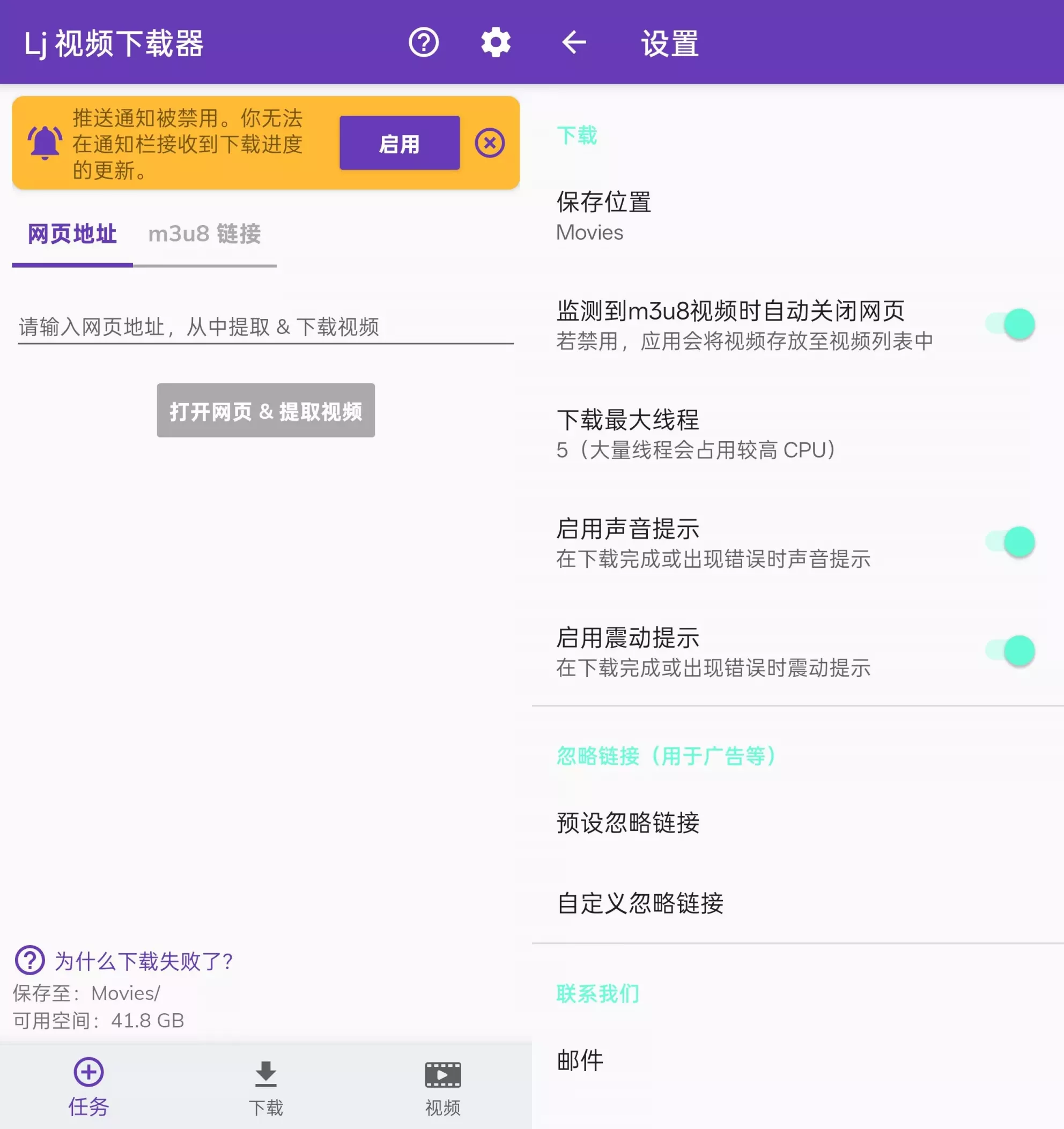 Lj视频下载器