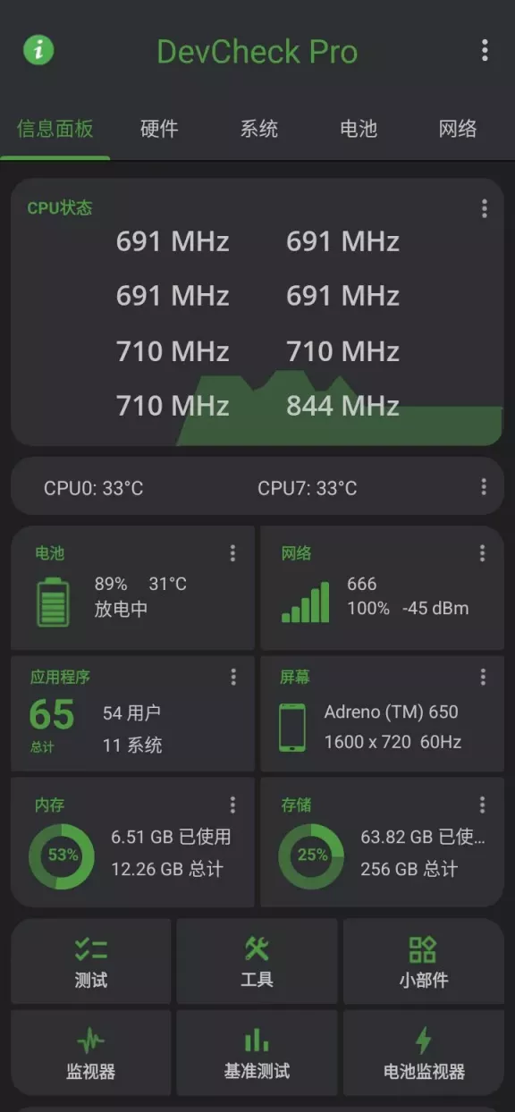 DevCheck Pro