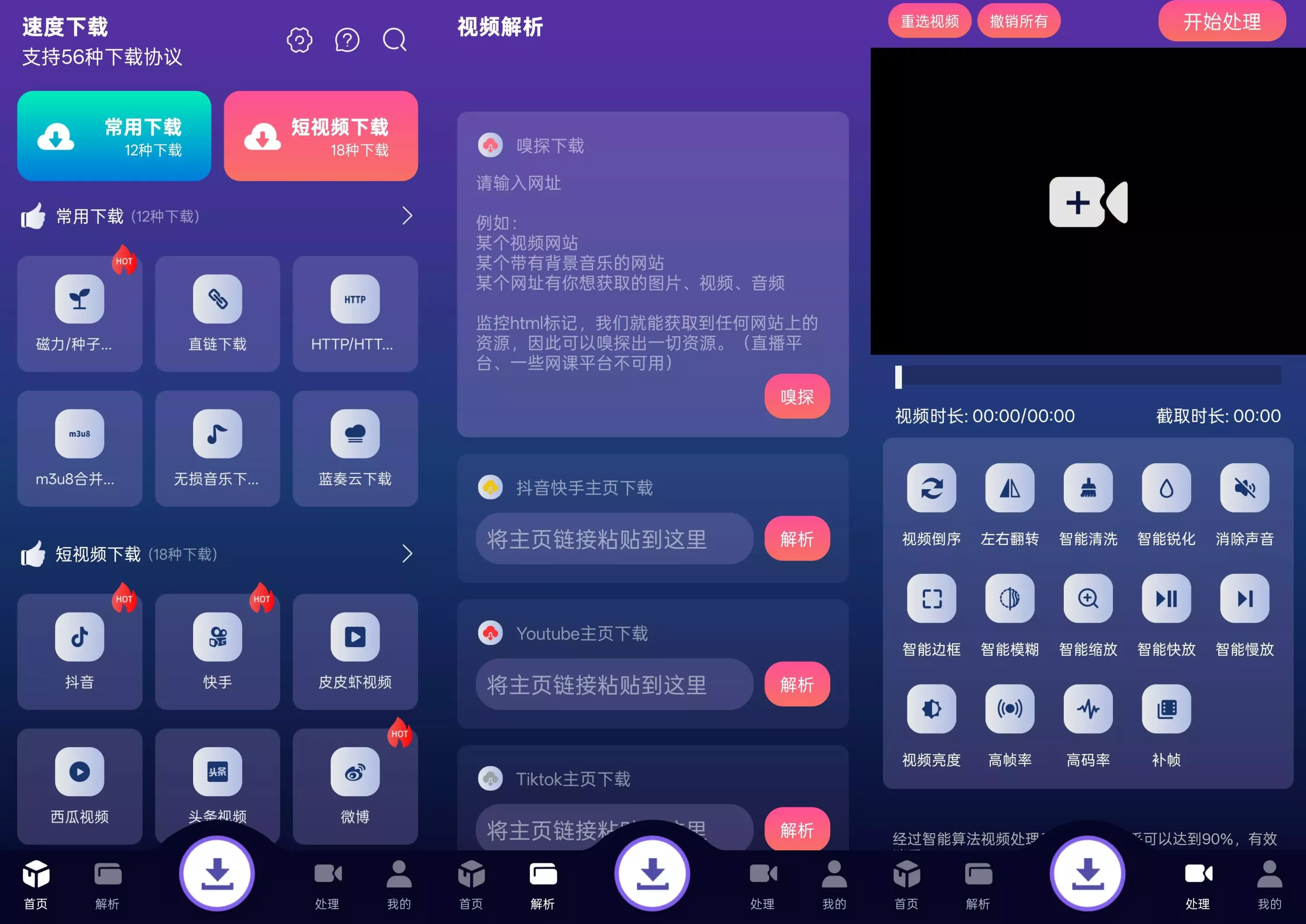 速度下载