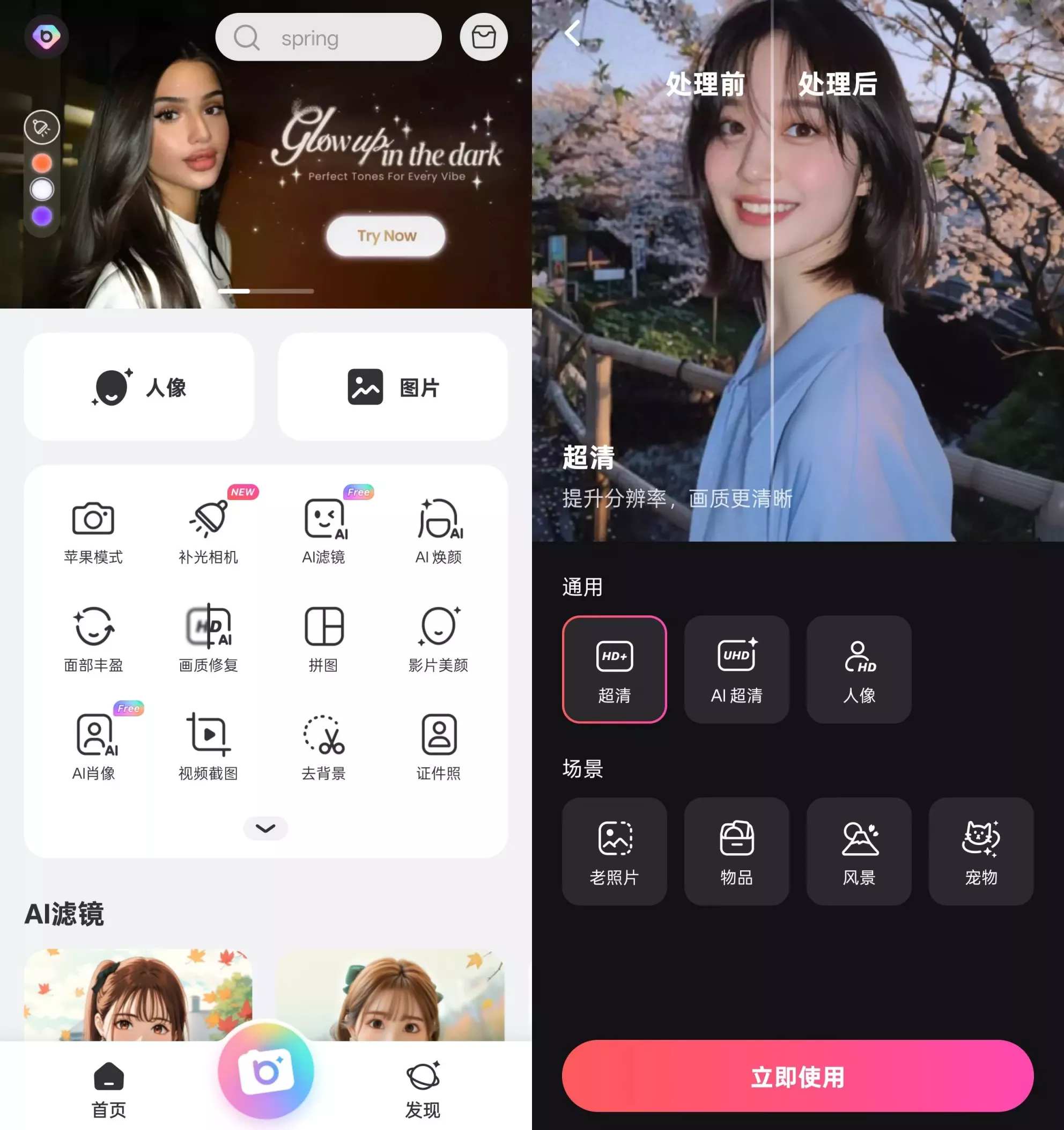 BeautyPlus