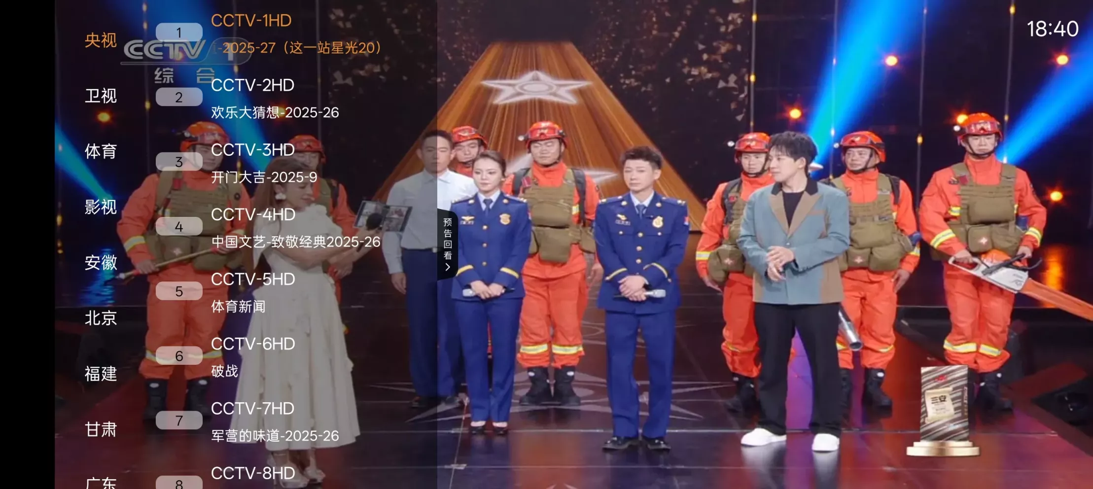 超级ITV 超级ITV