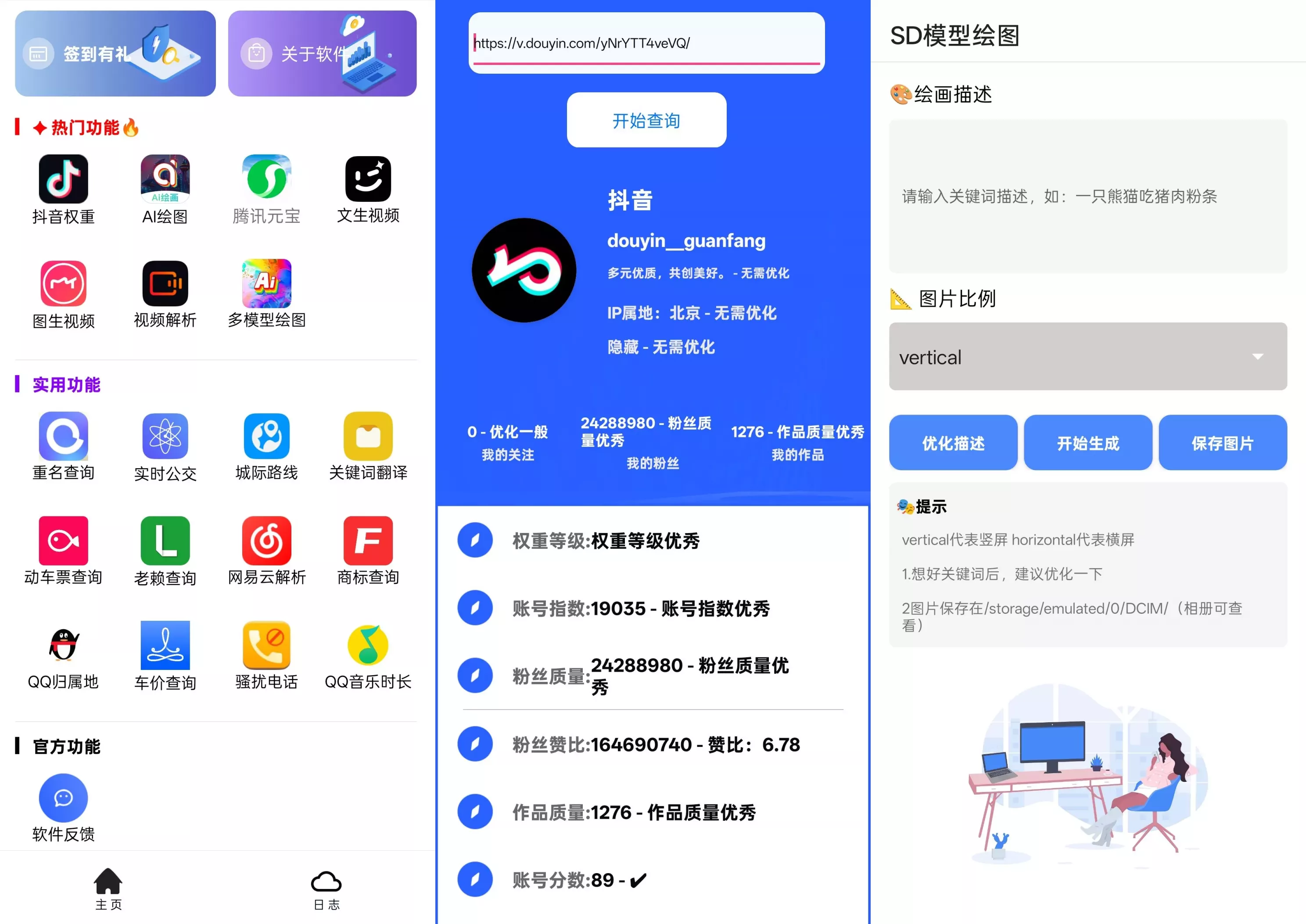 灵动魔方