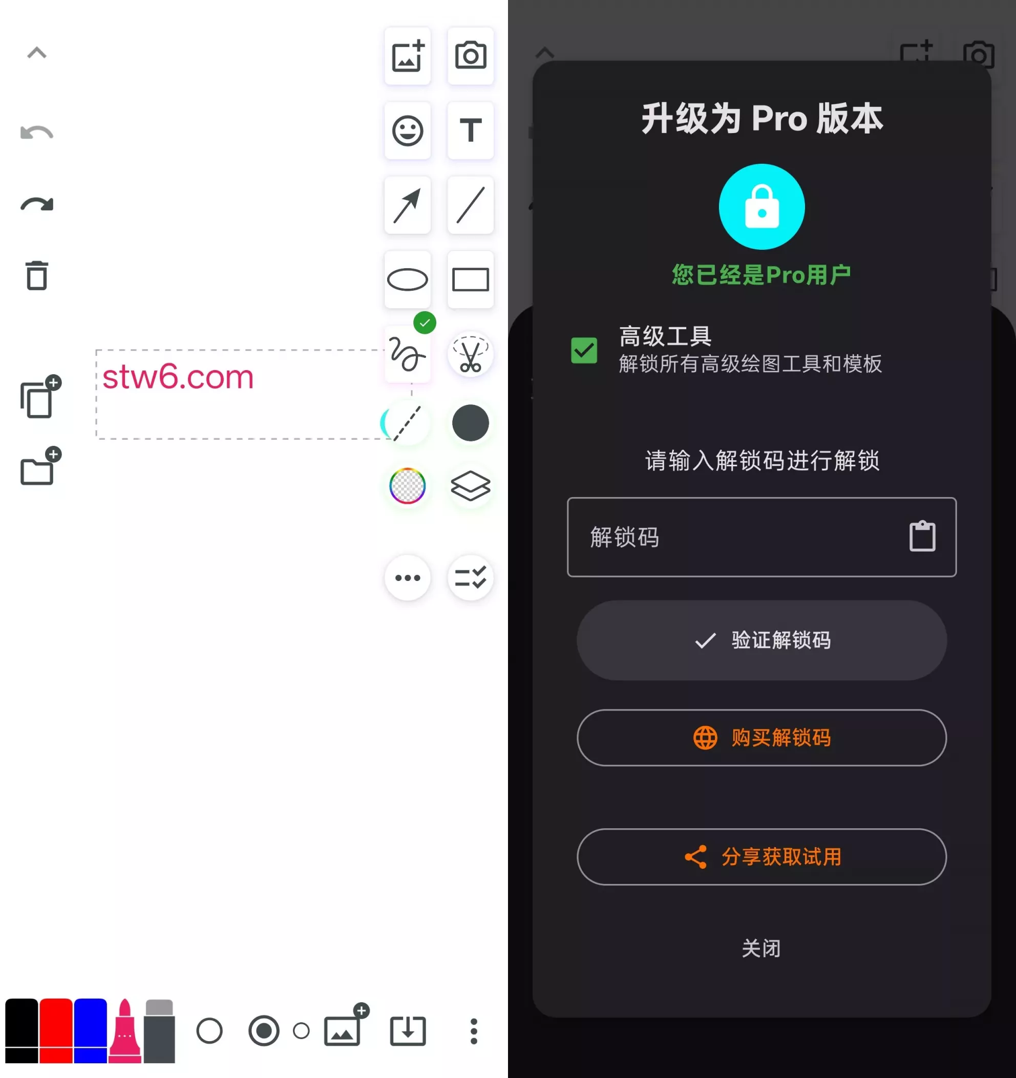 无尽白板