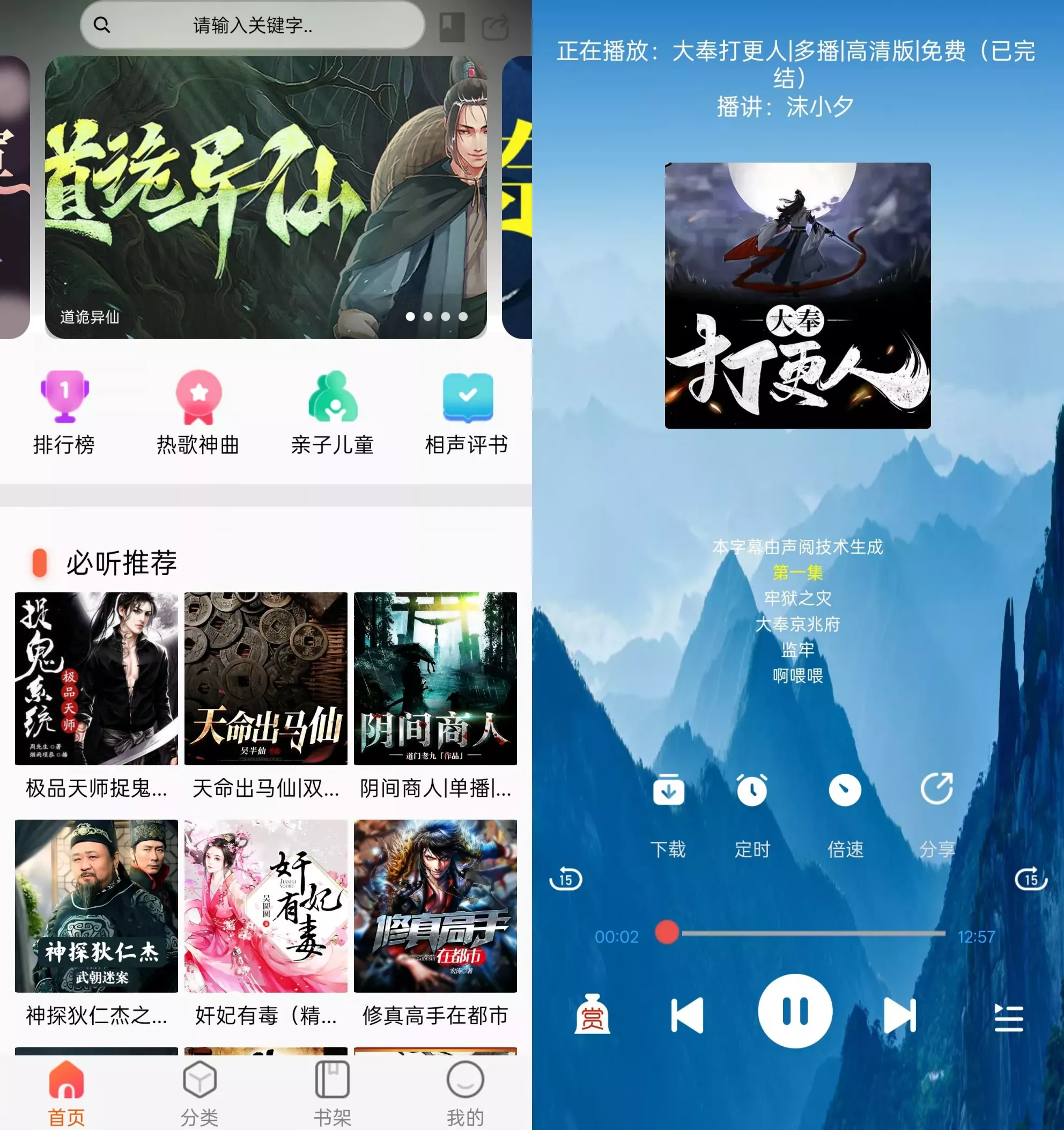 声阅