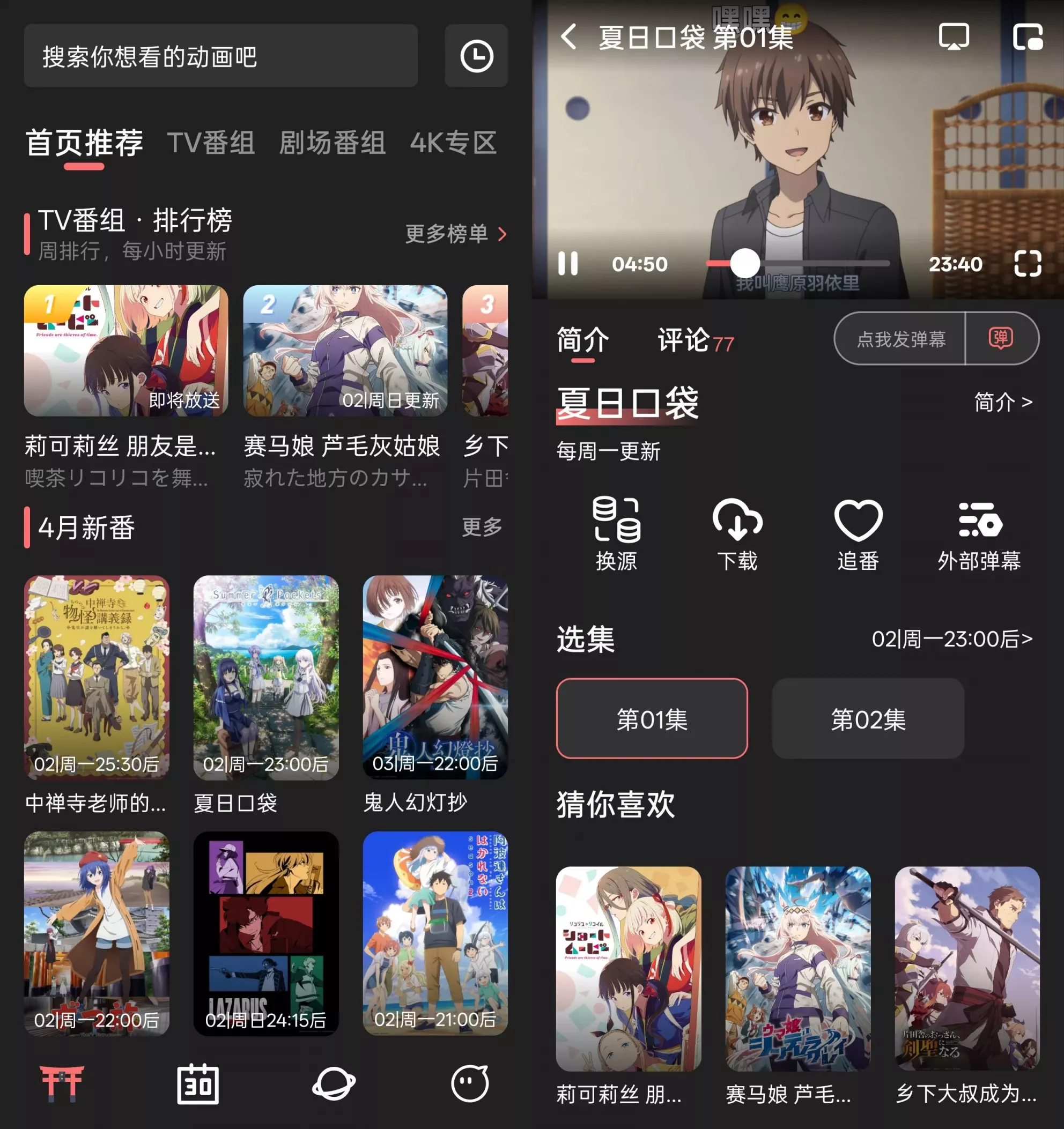 稀饭动漫