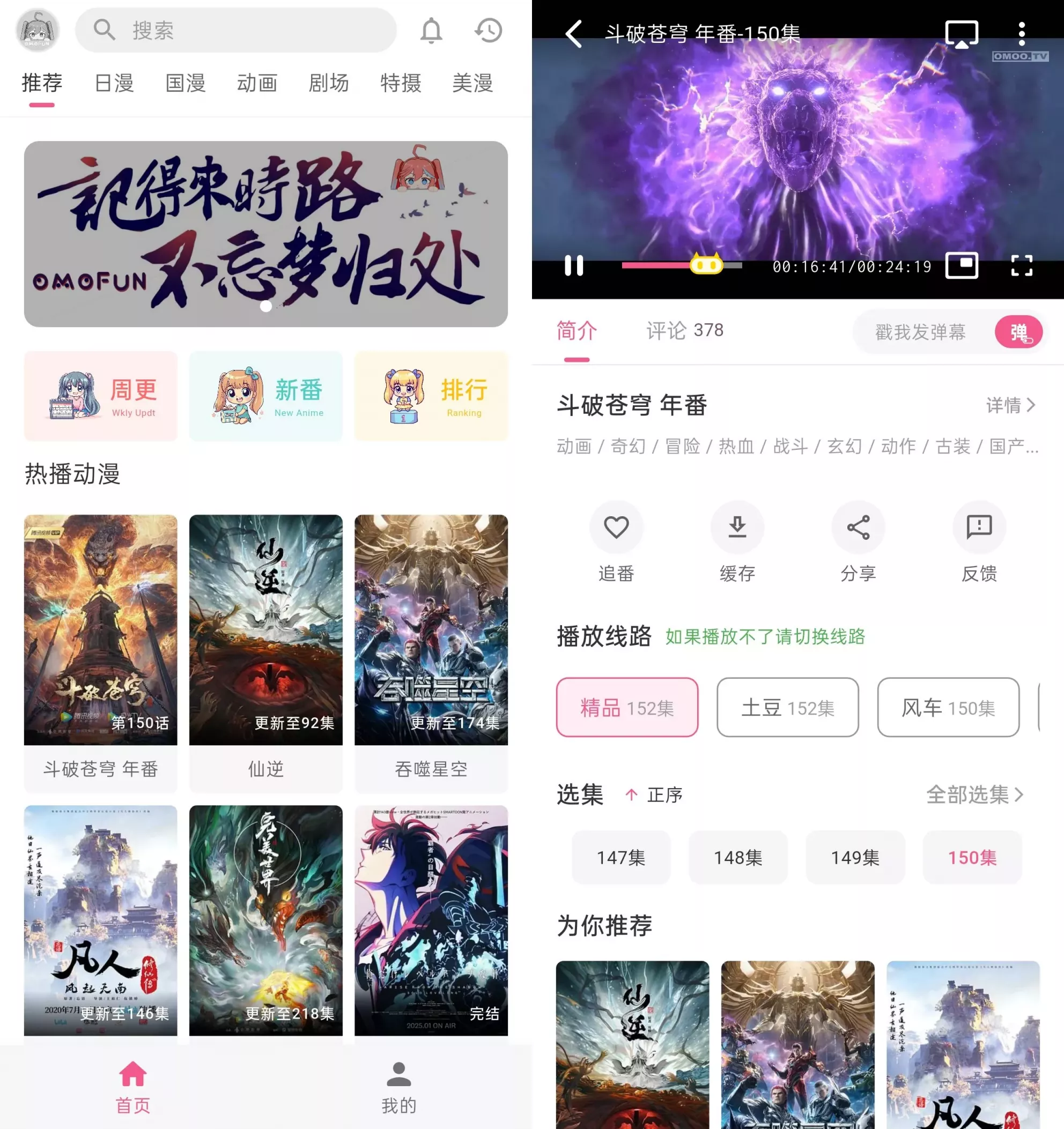 omofun动漫