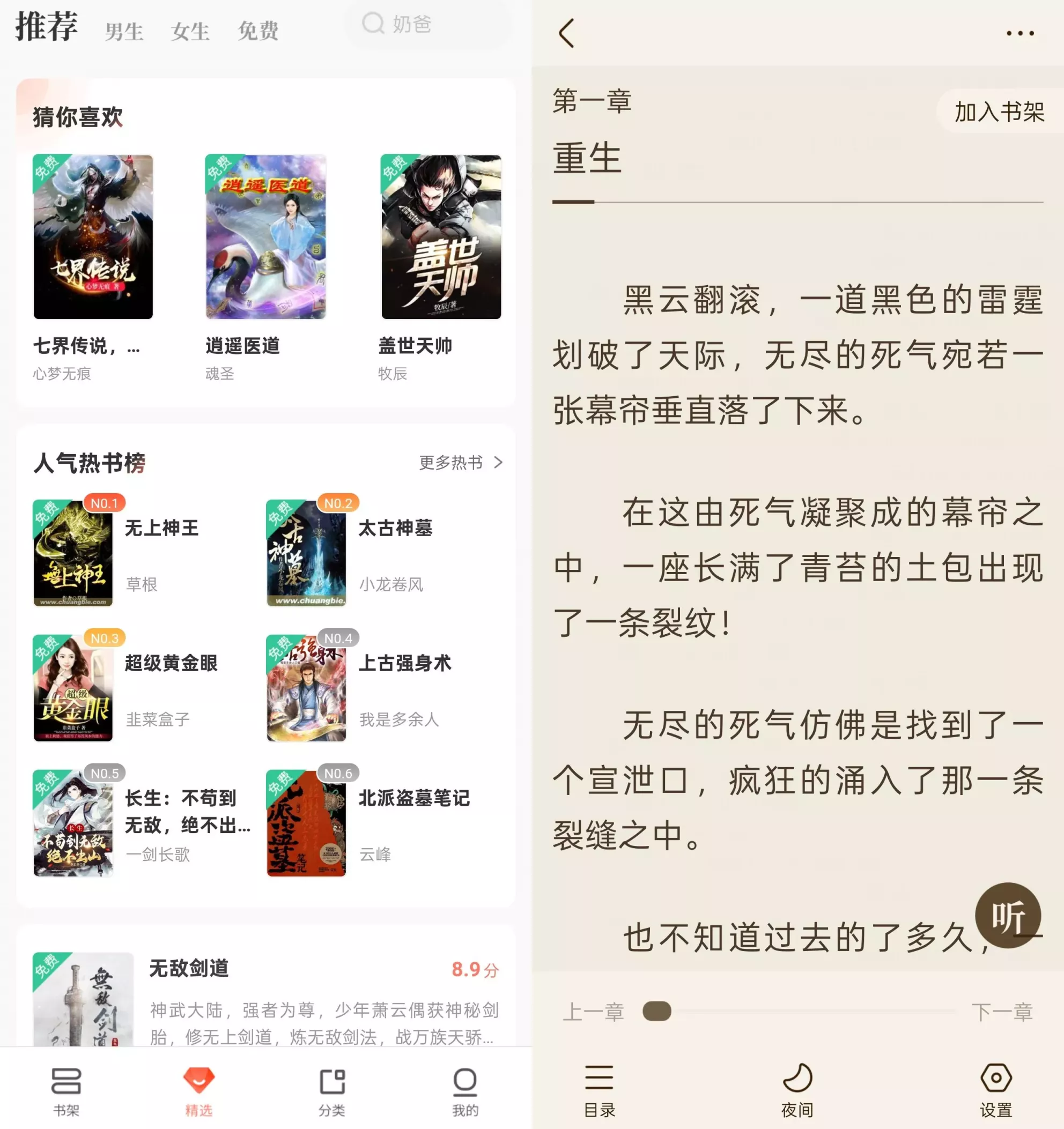 宜搜小说