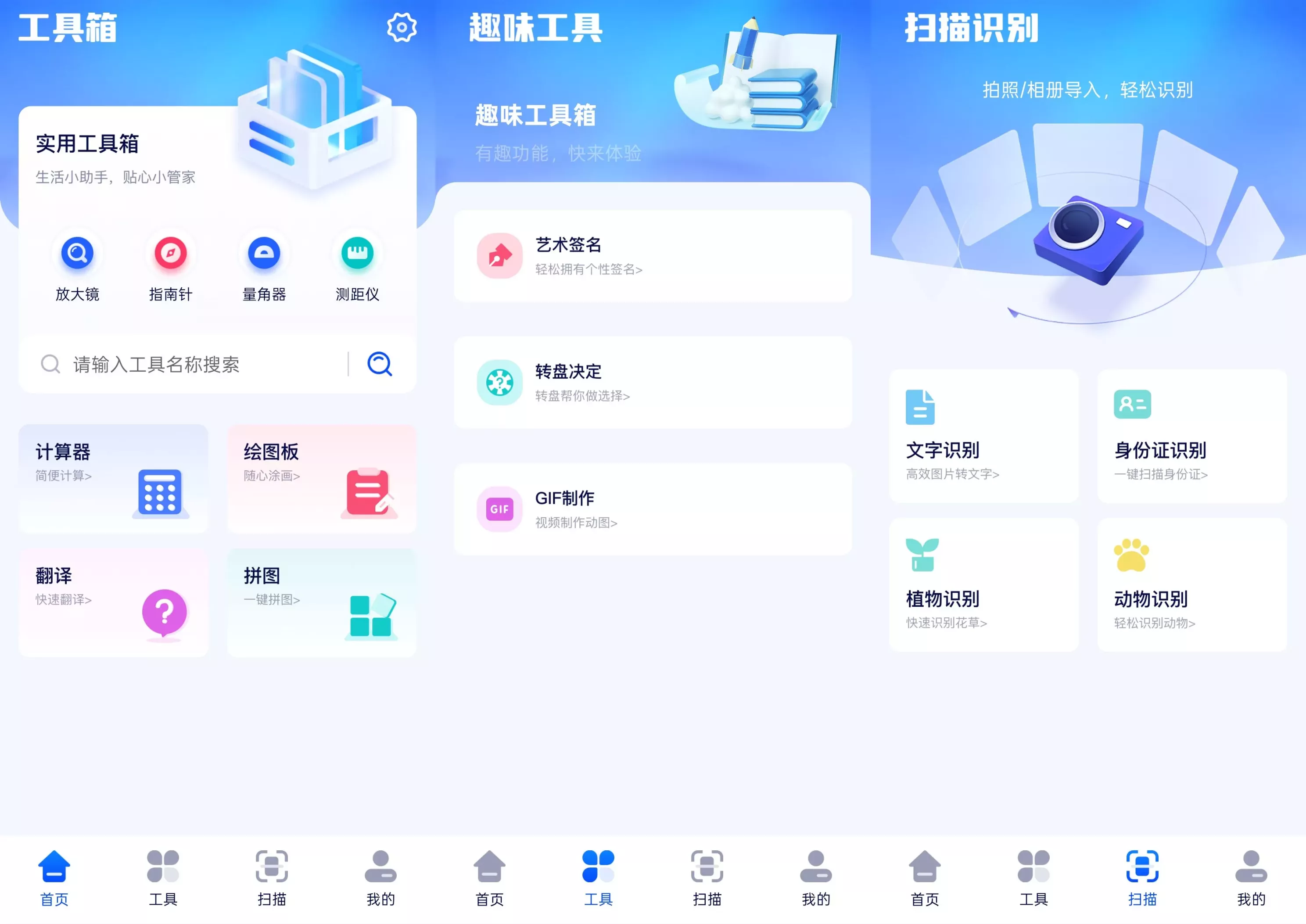 鲁班工具箱