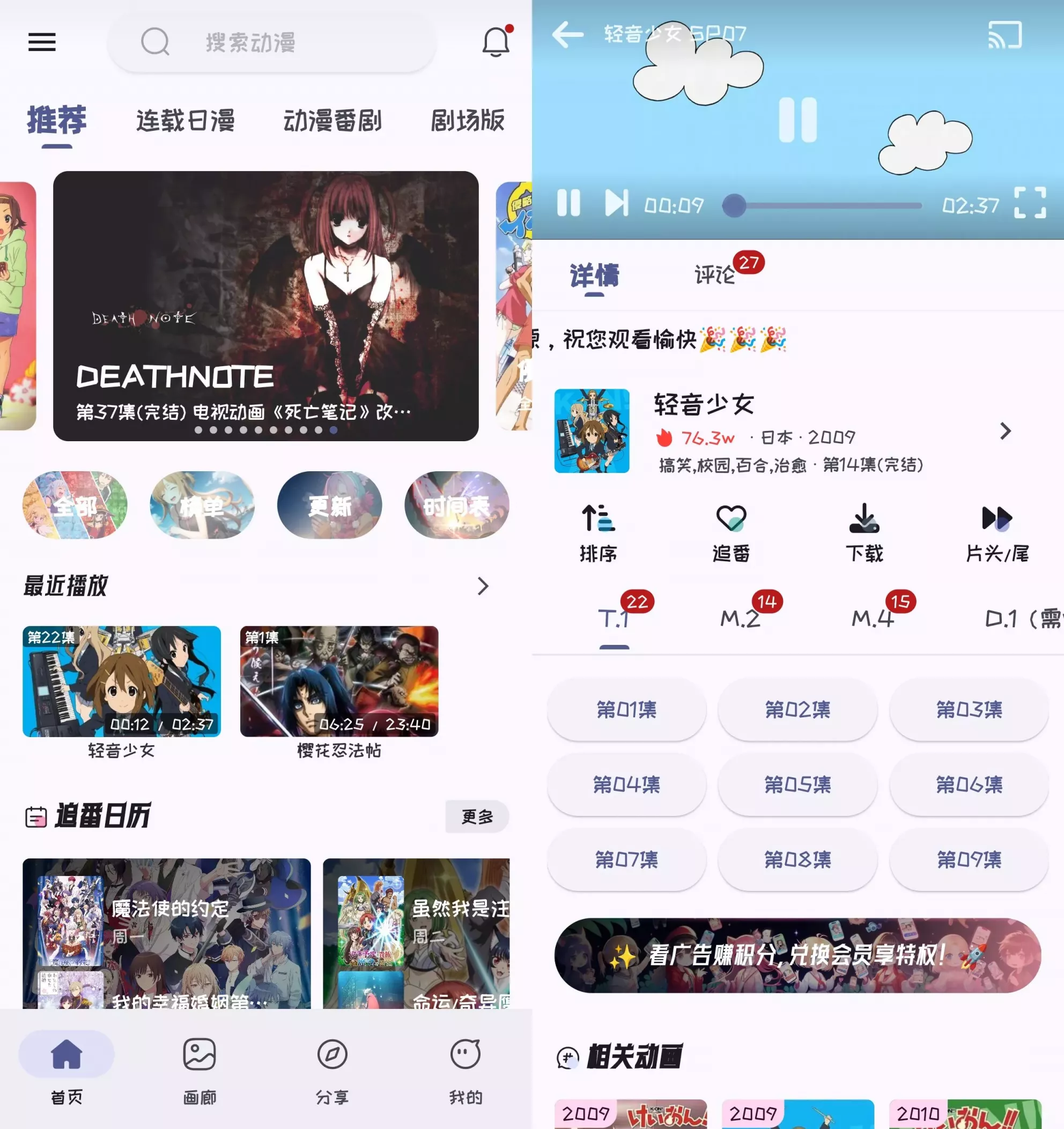 Mi动漫