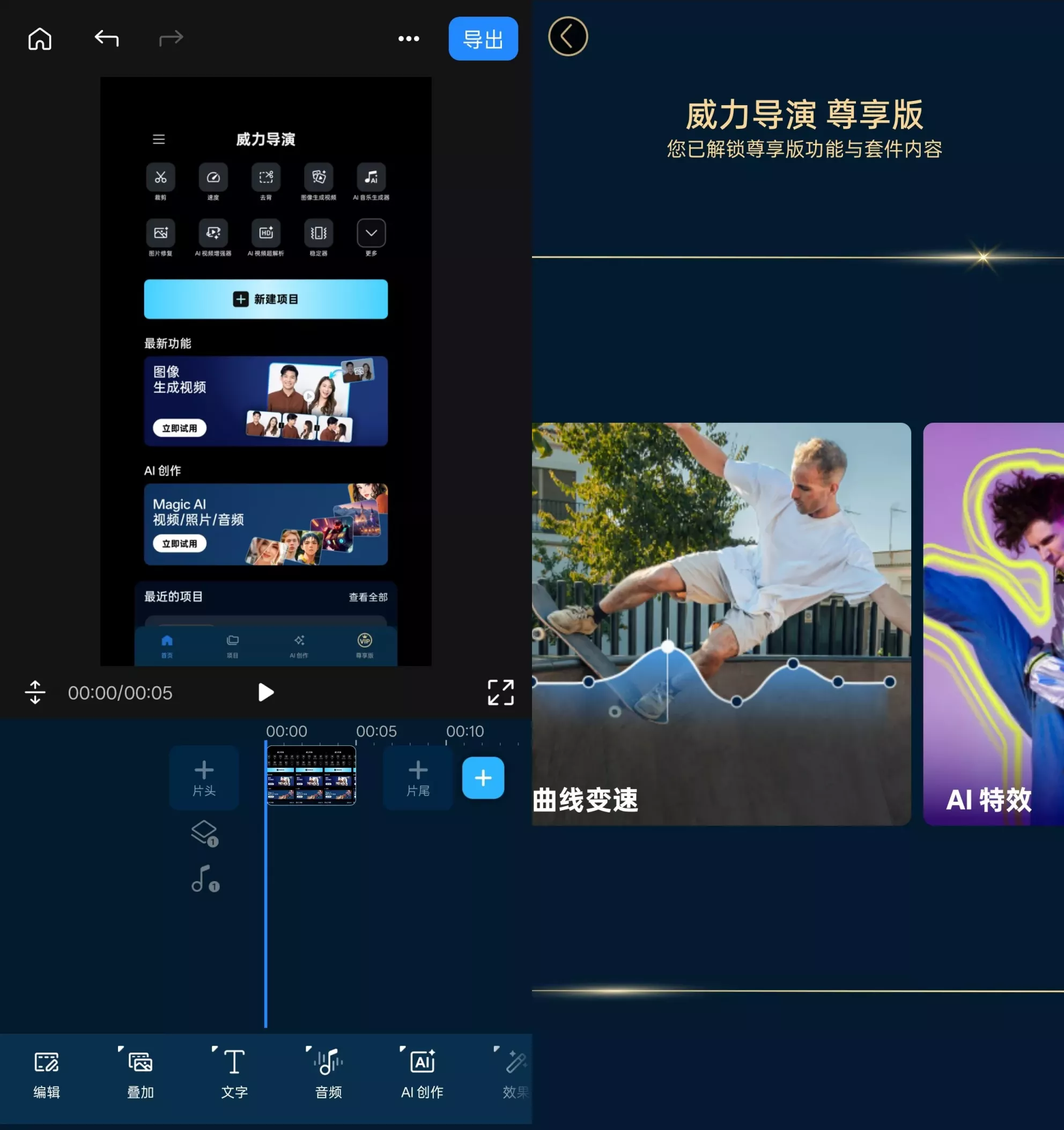 威力导演