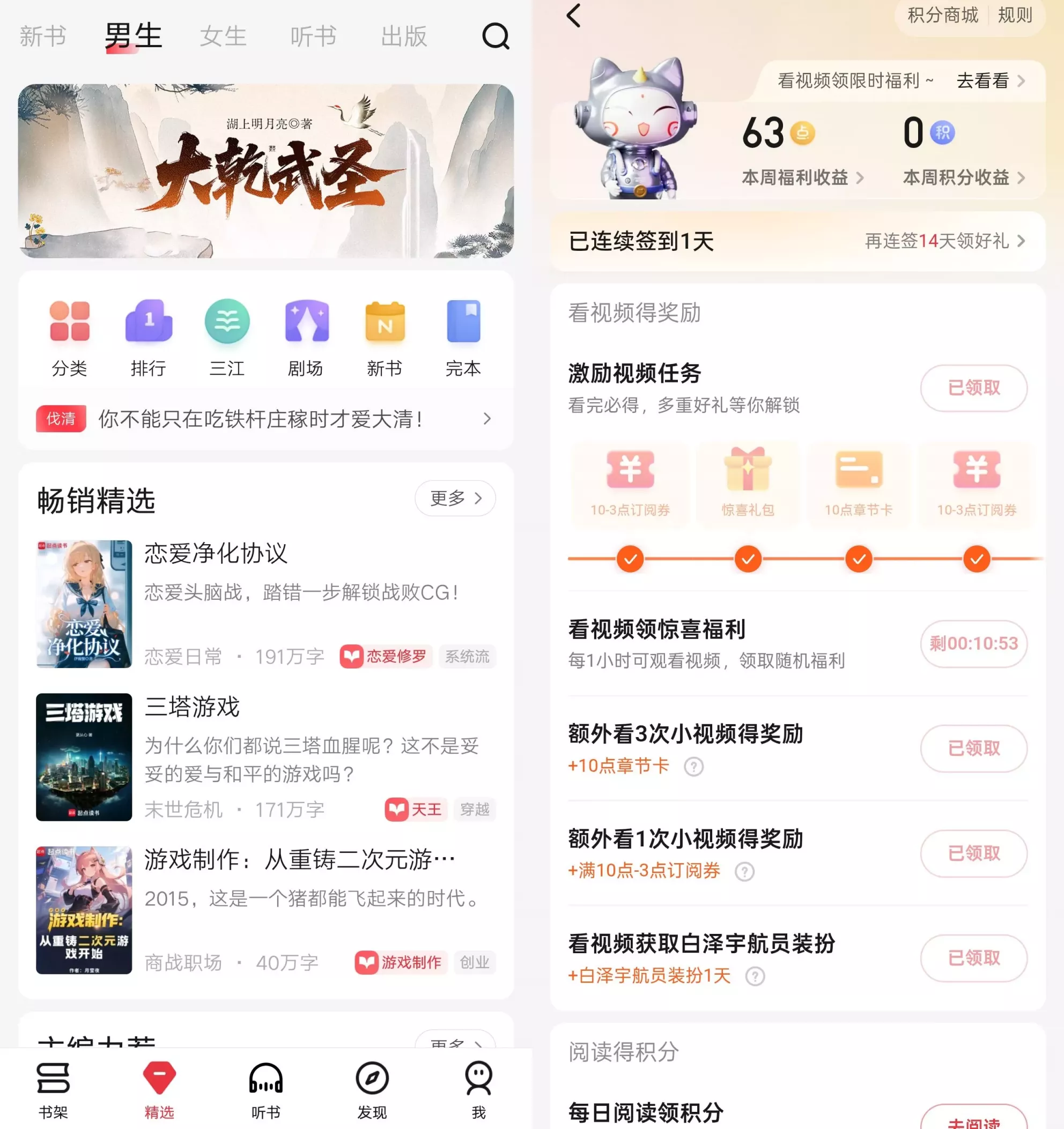 起点读书