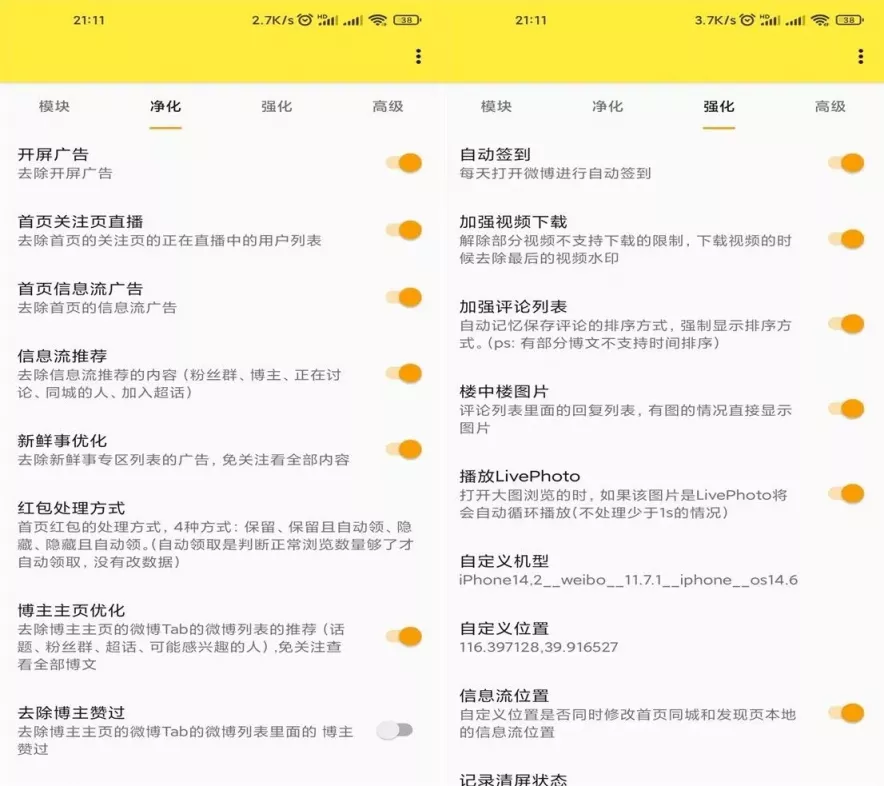 微博猪手