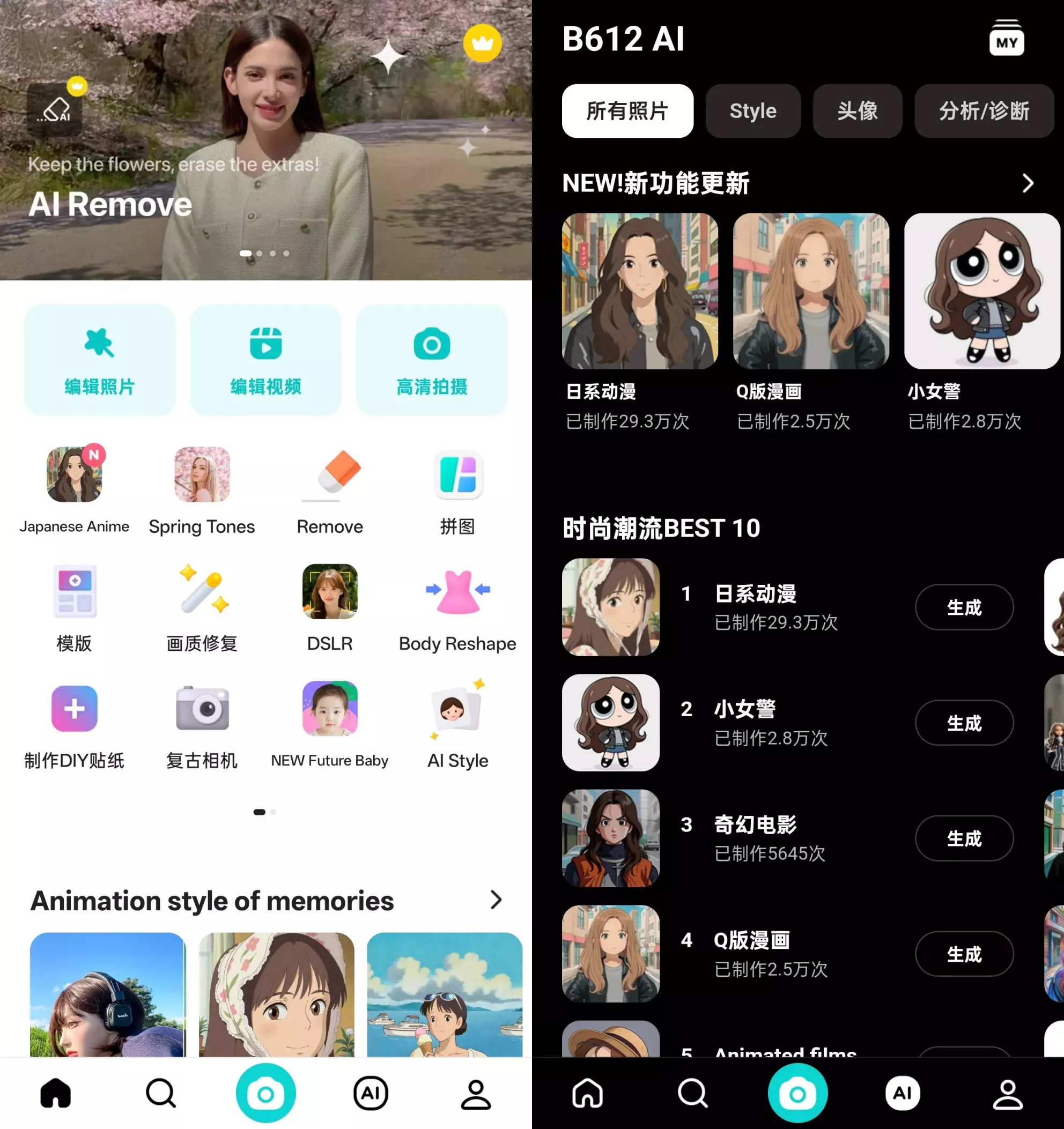 B612咔叽