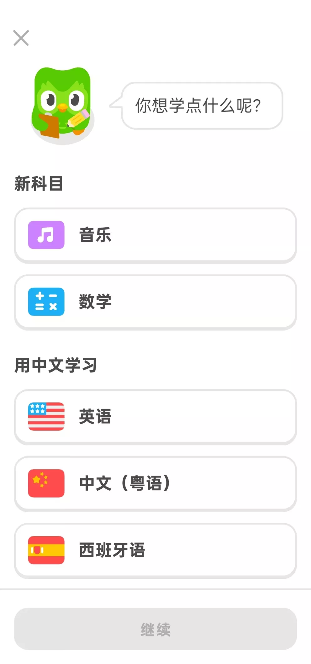 多邻国