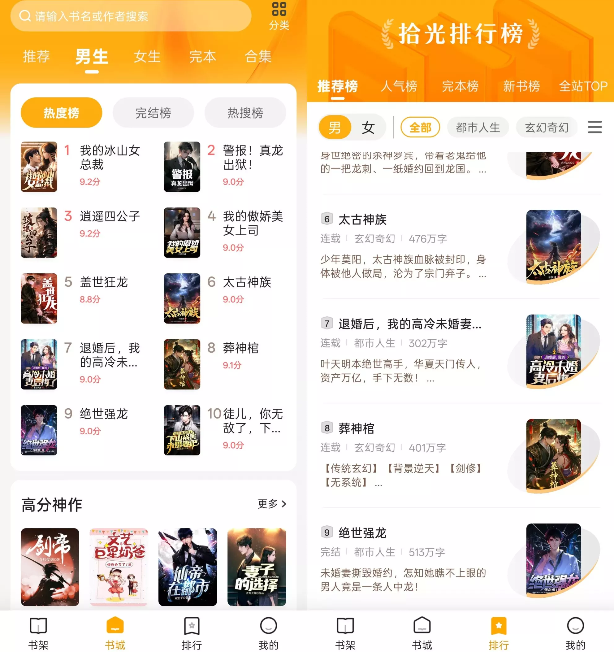 拾光小说
