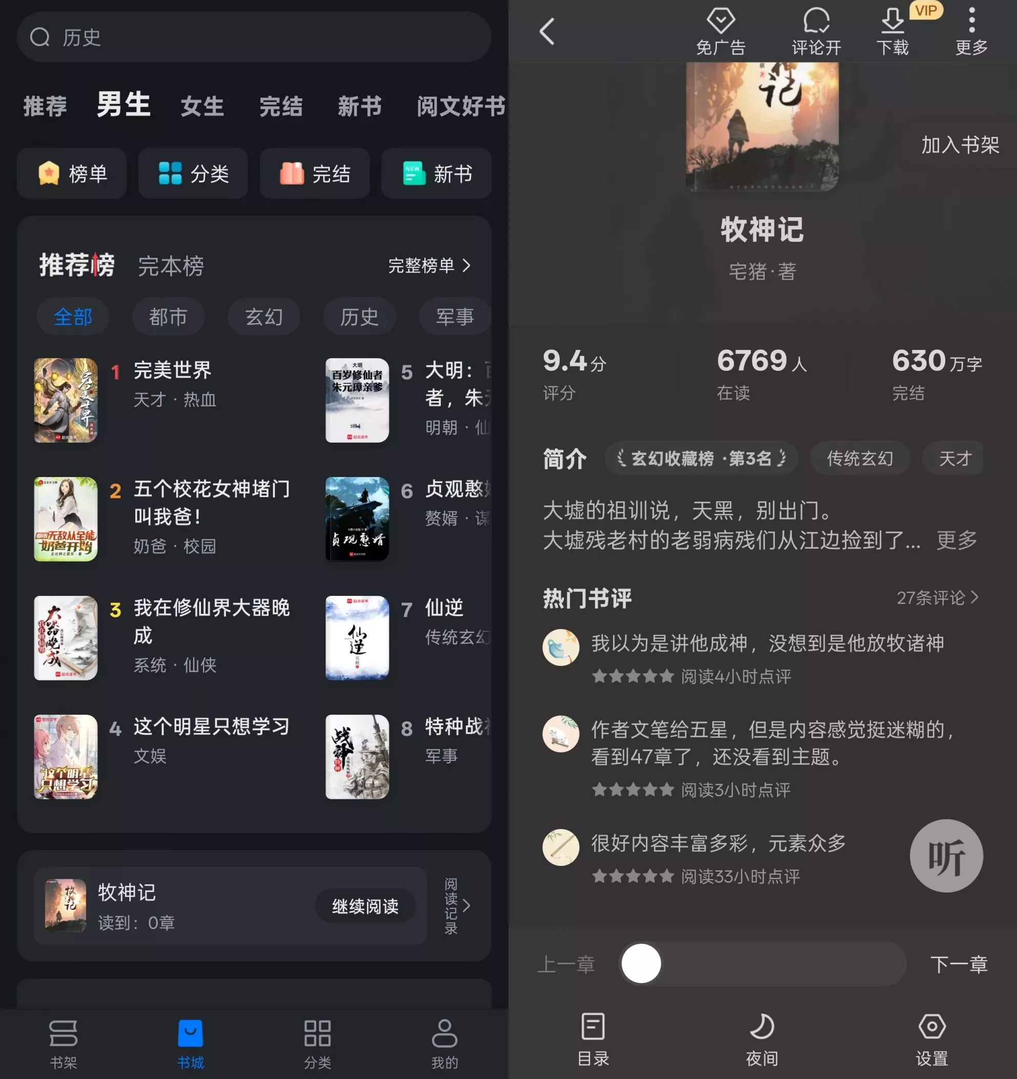 淘小说