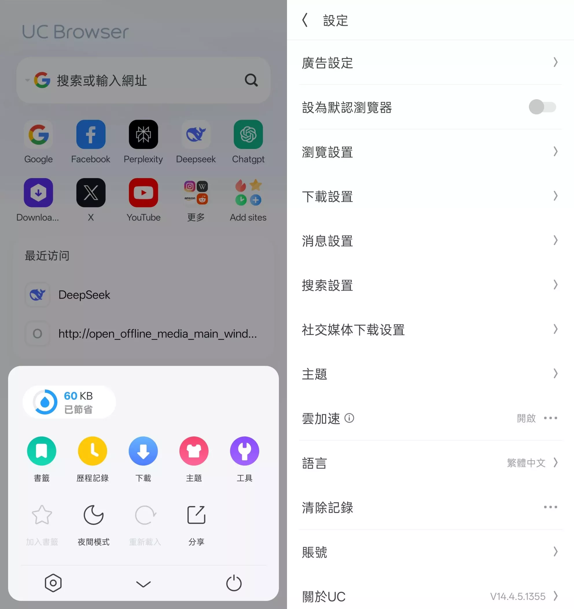 UC Browser