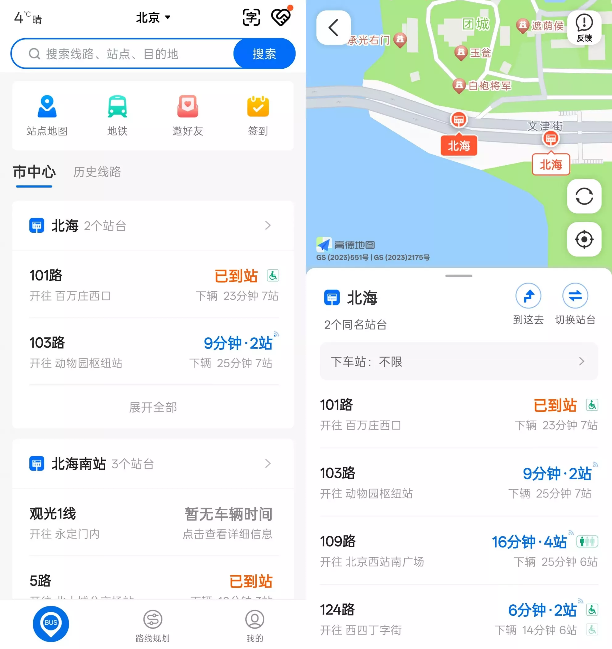 车来了