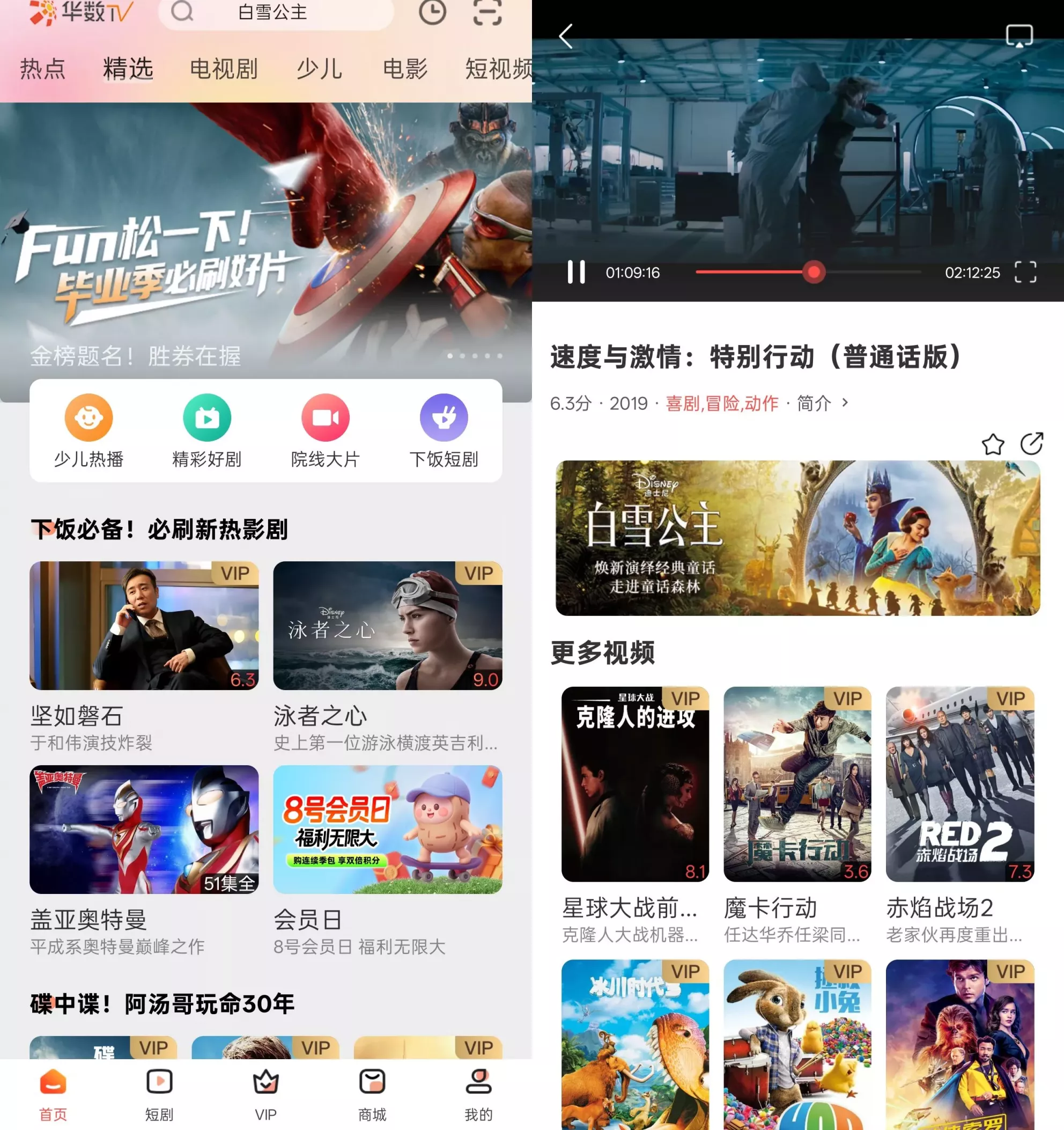 华数TV