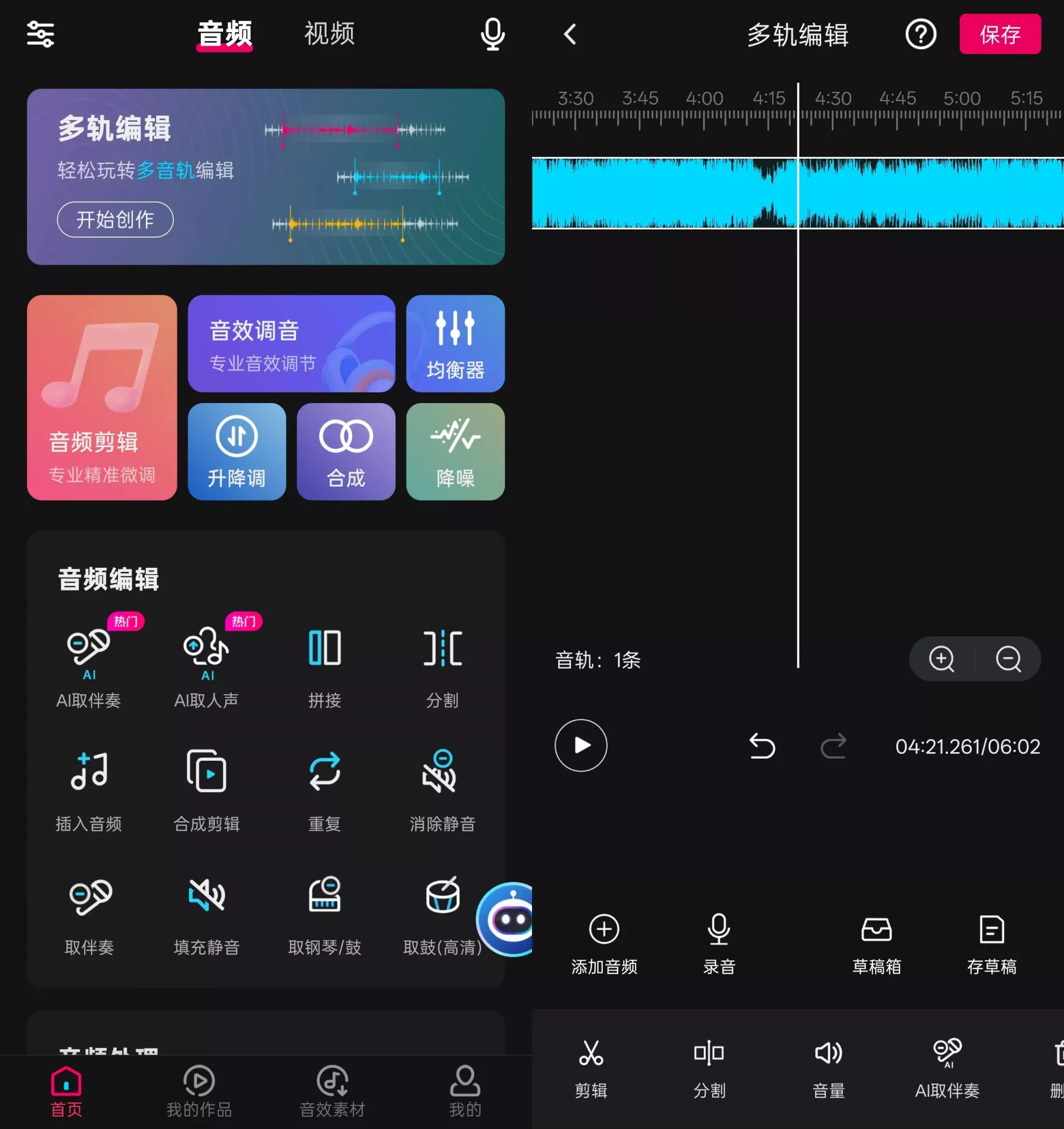 音编美声