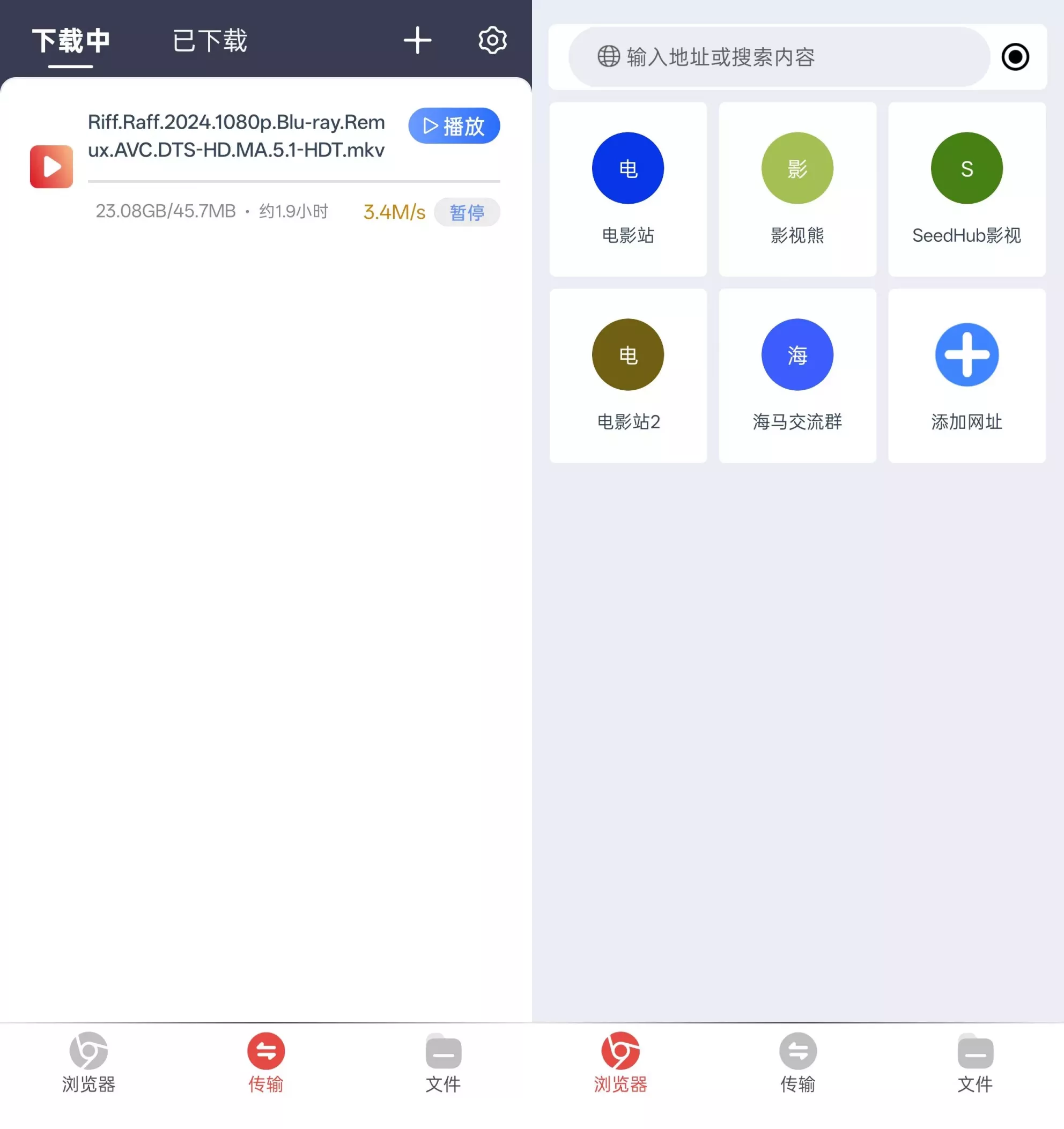 海马下载