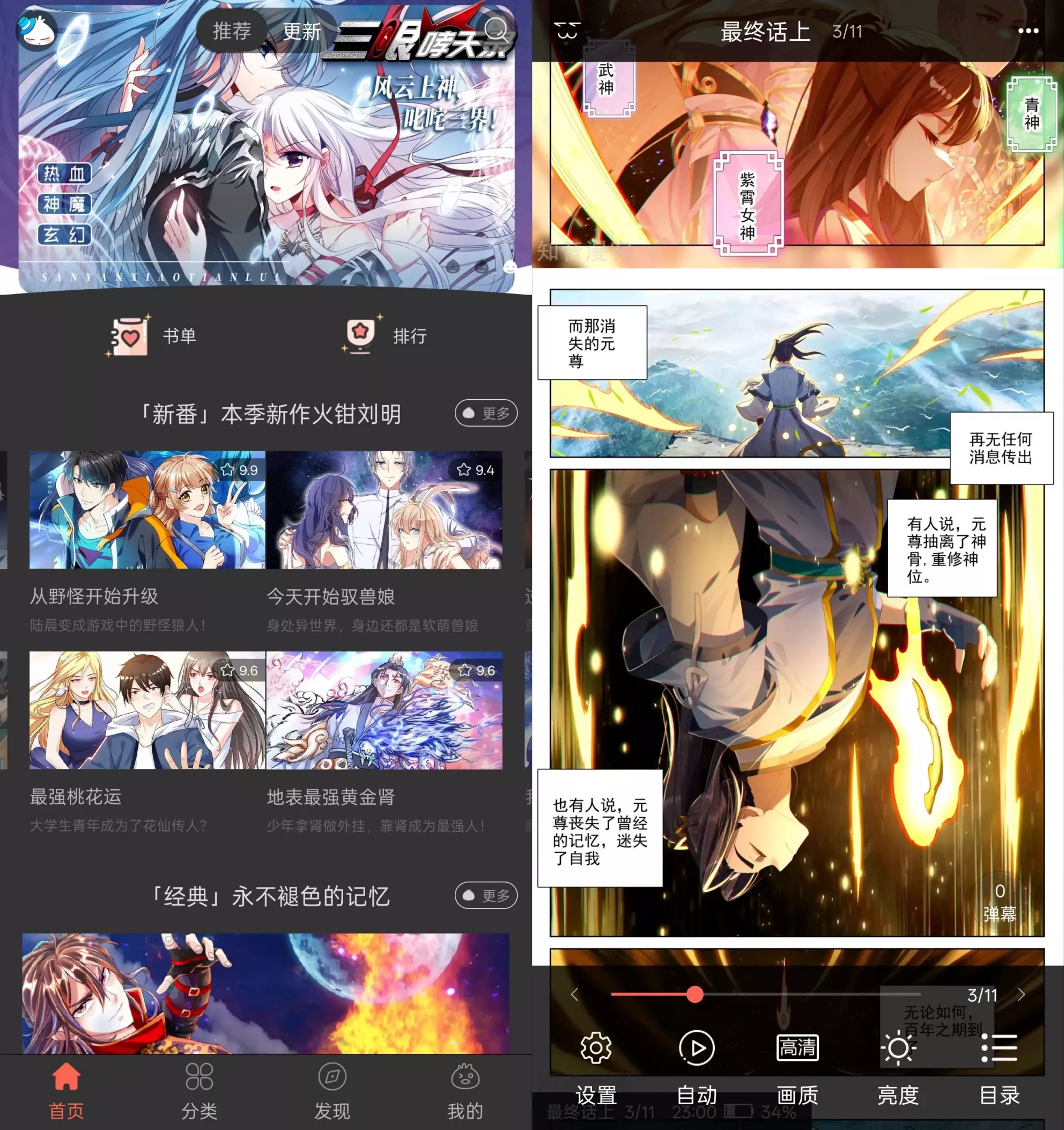 知音漫客