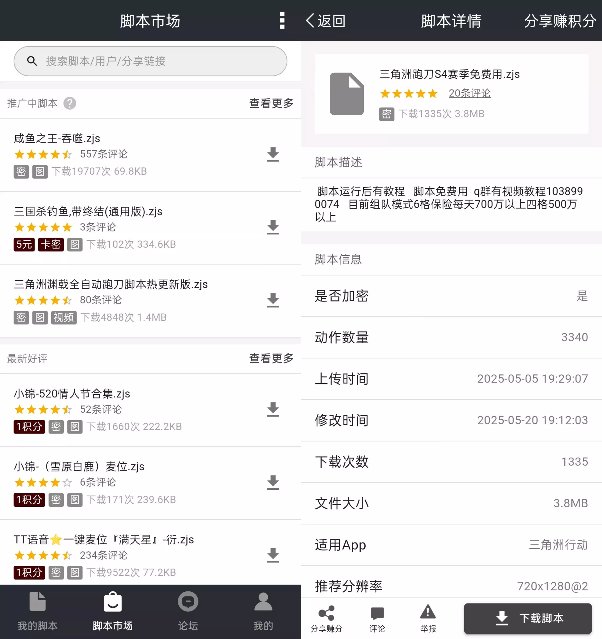 自动精灵 自动精灵