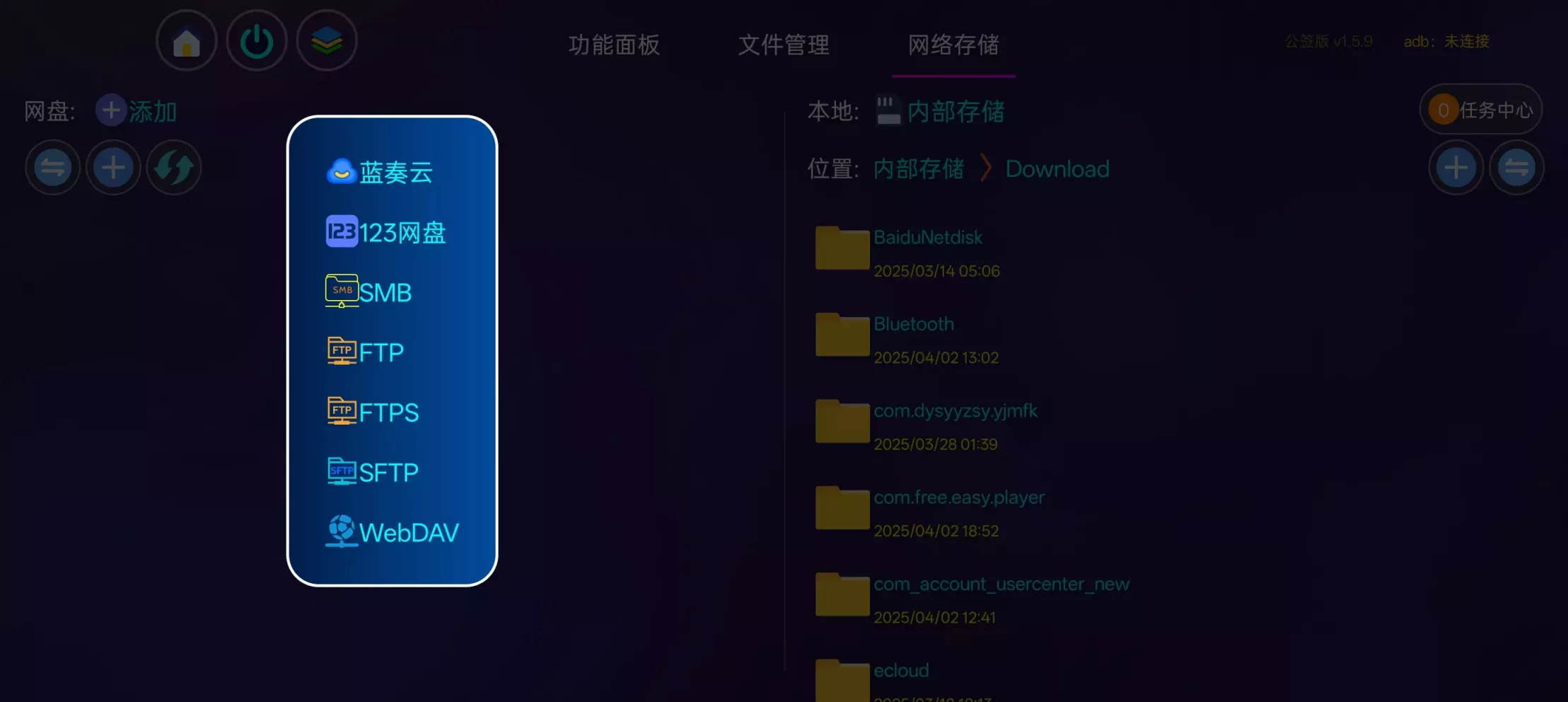 应用管家