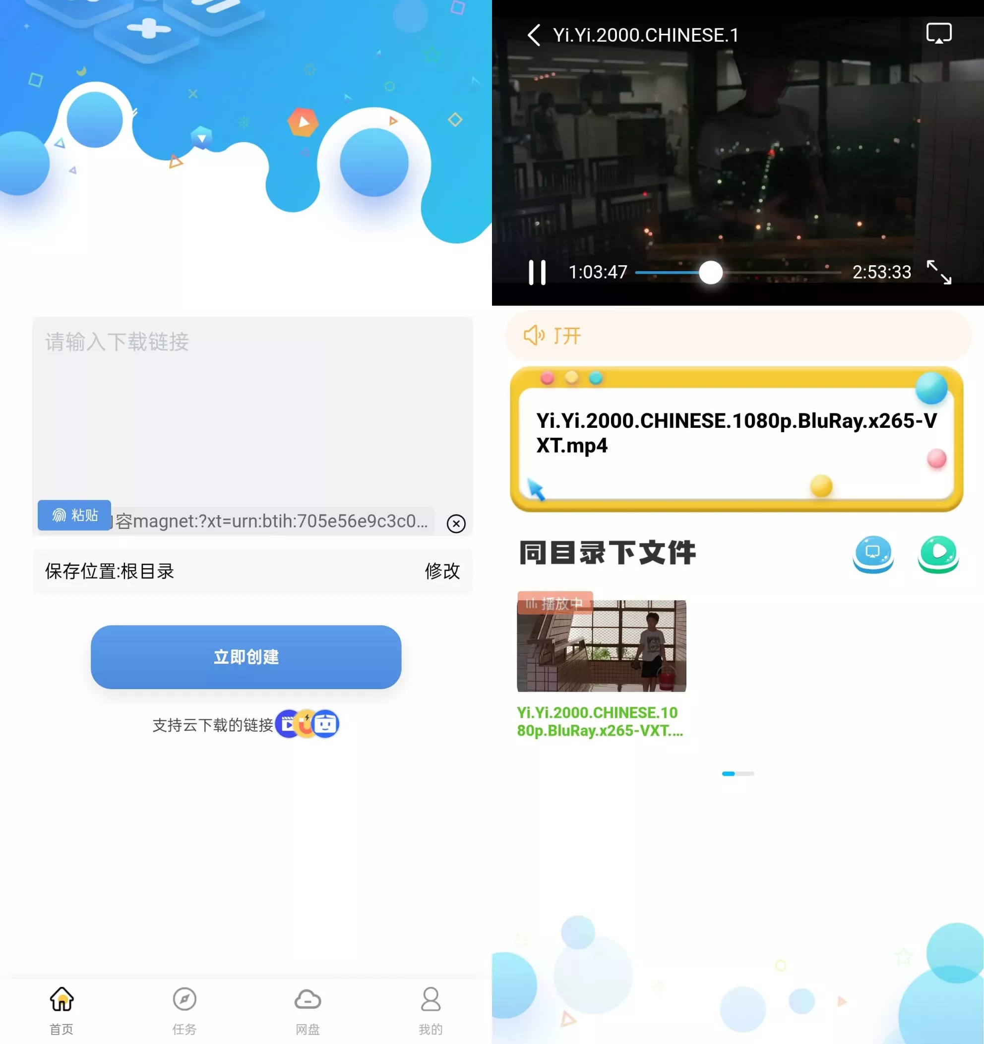 无限云盘