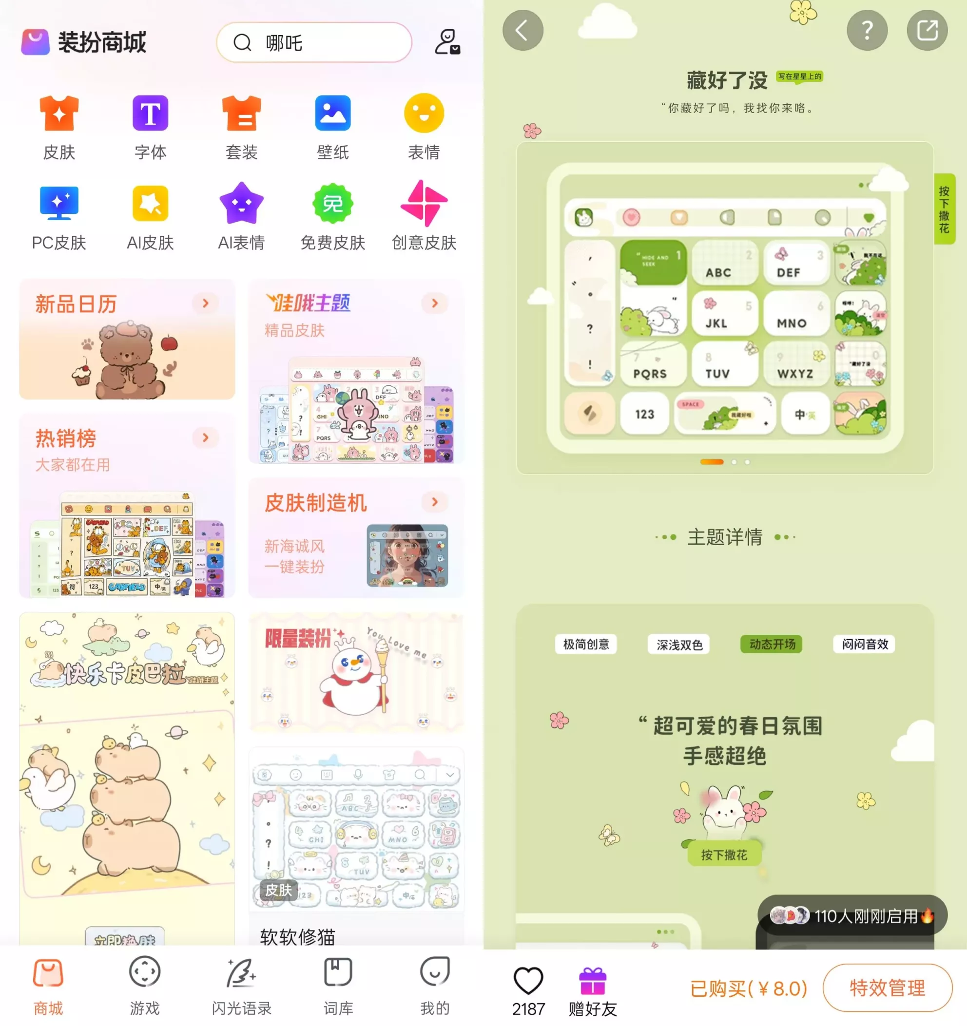 搜狗输入法