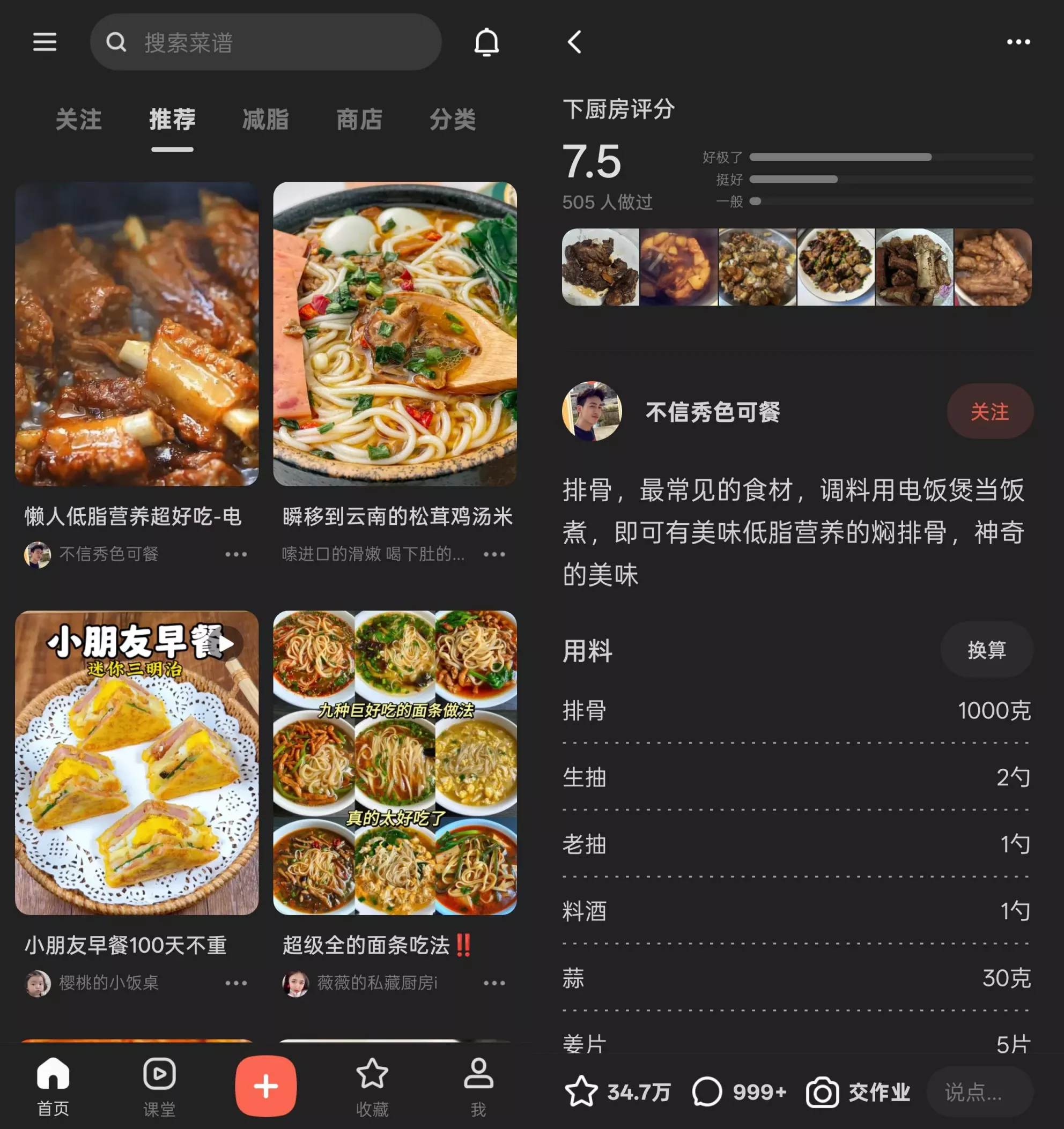 下厨房