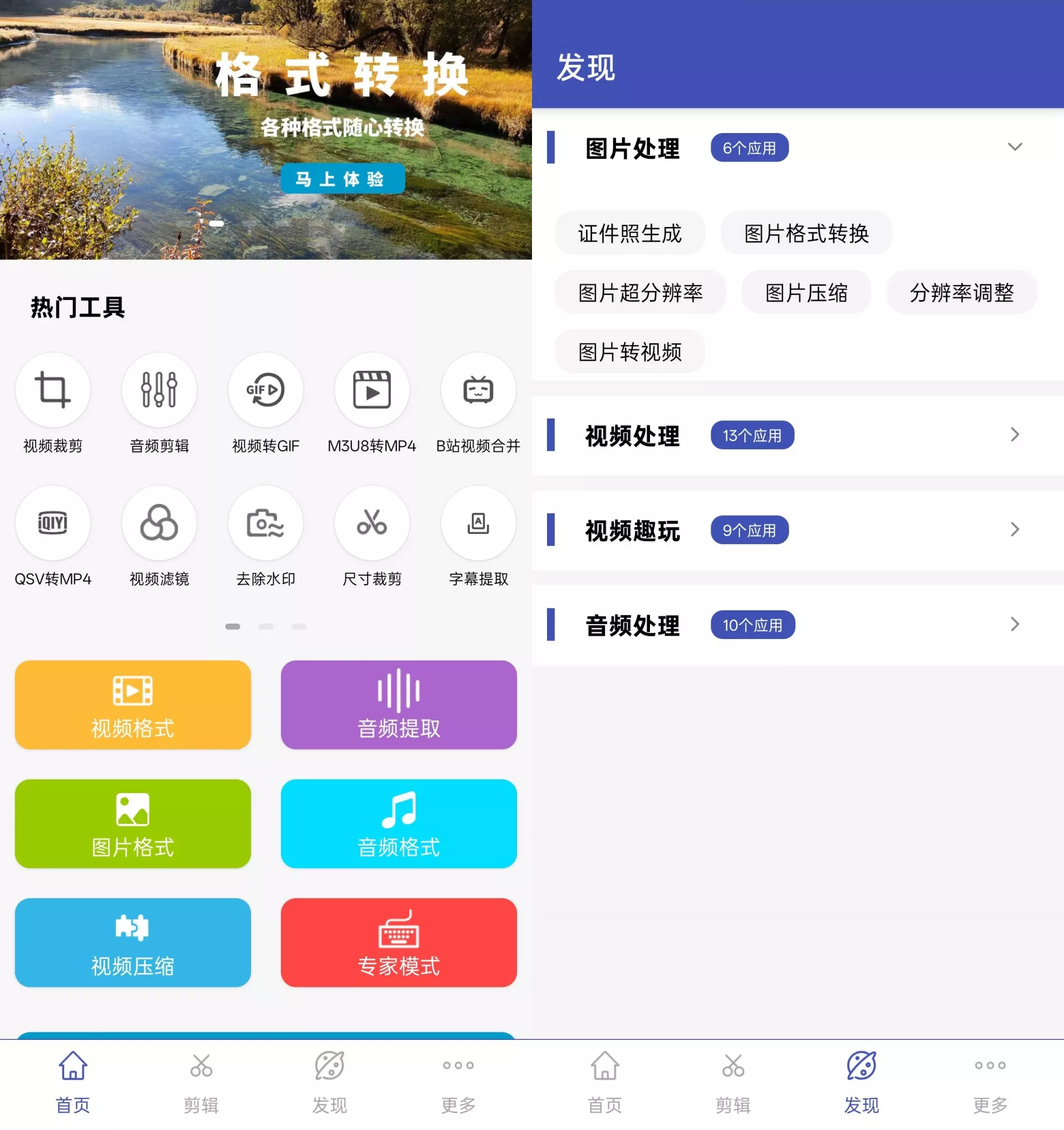 视频格式转换工厂