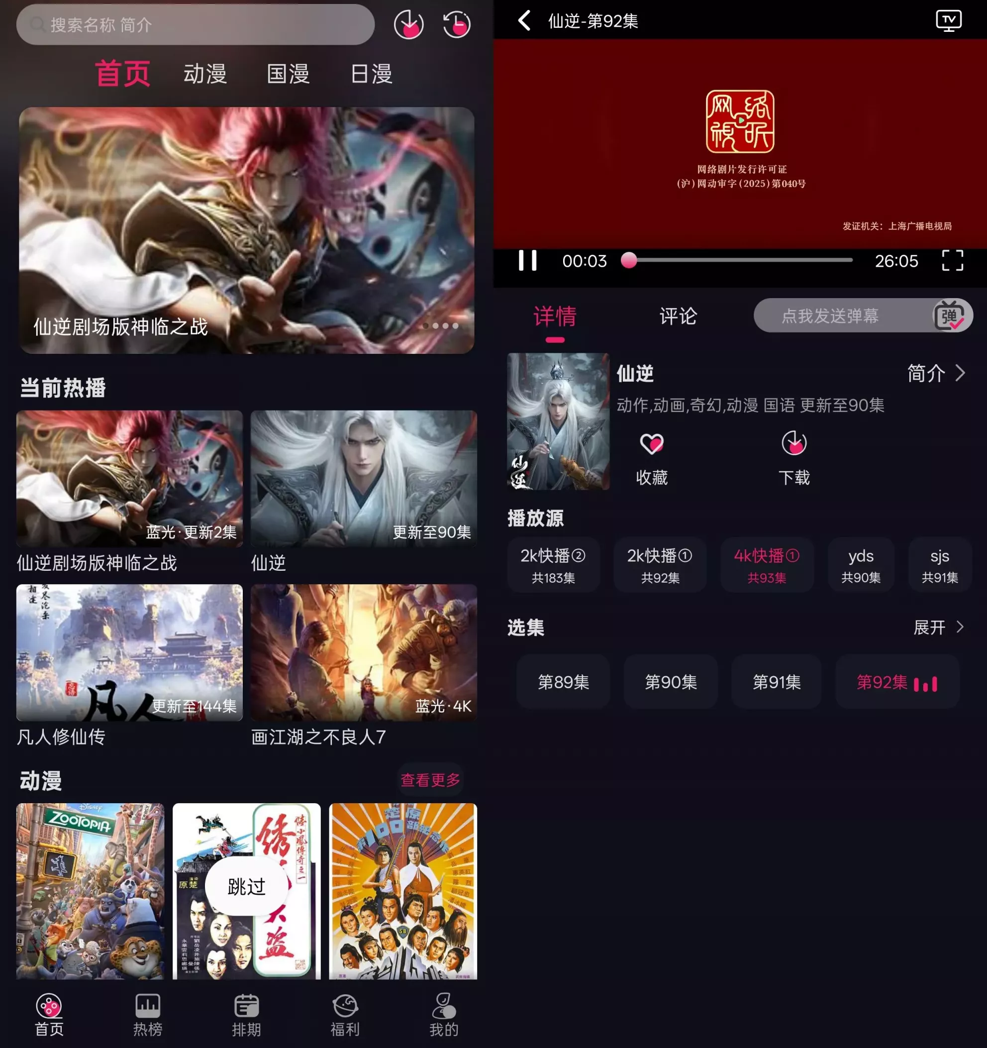 丫丫动漫