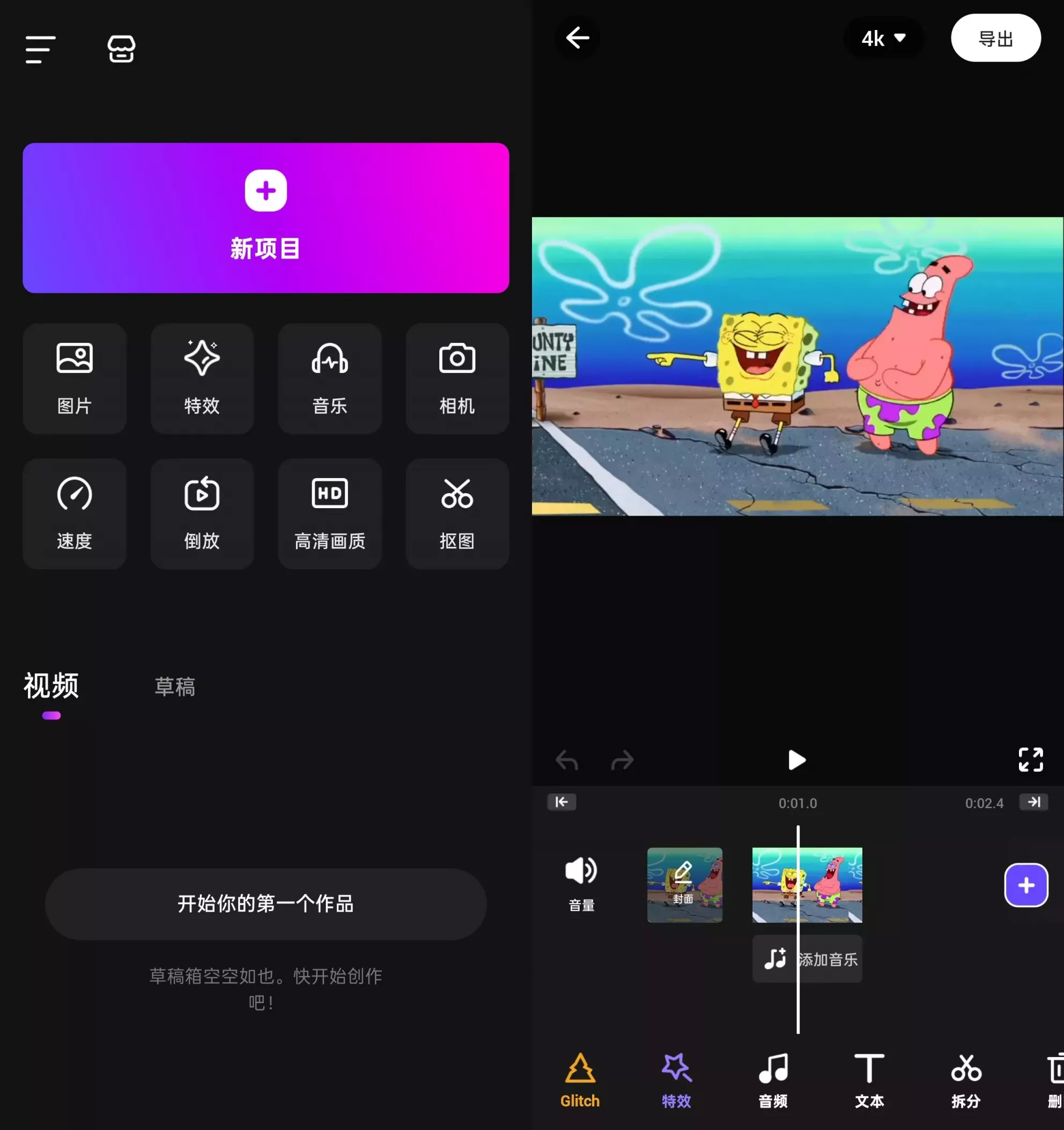 VideoCook