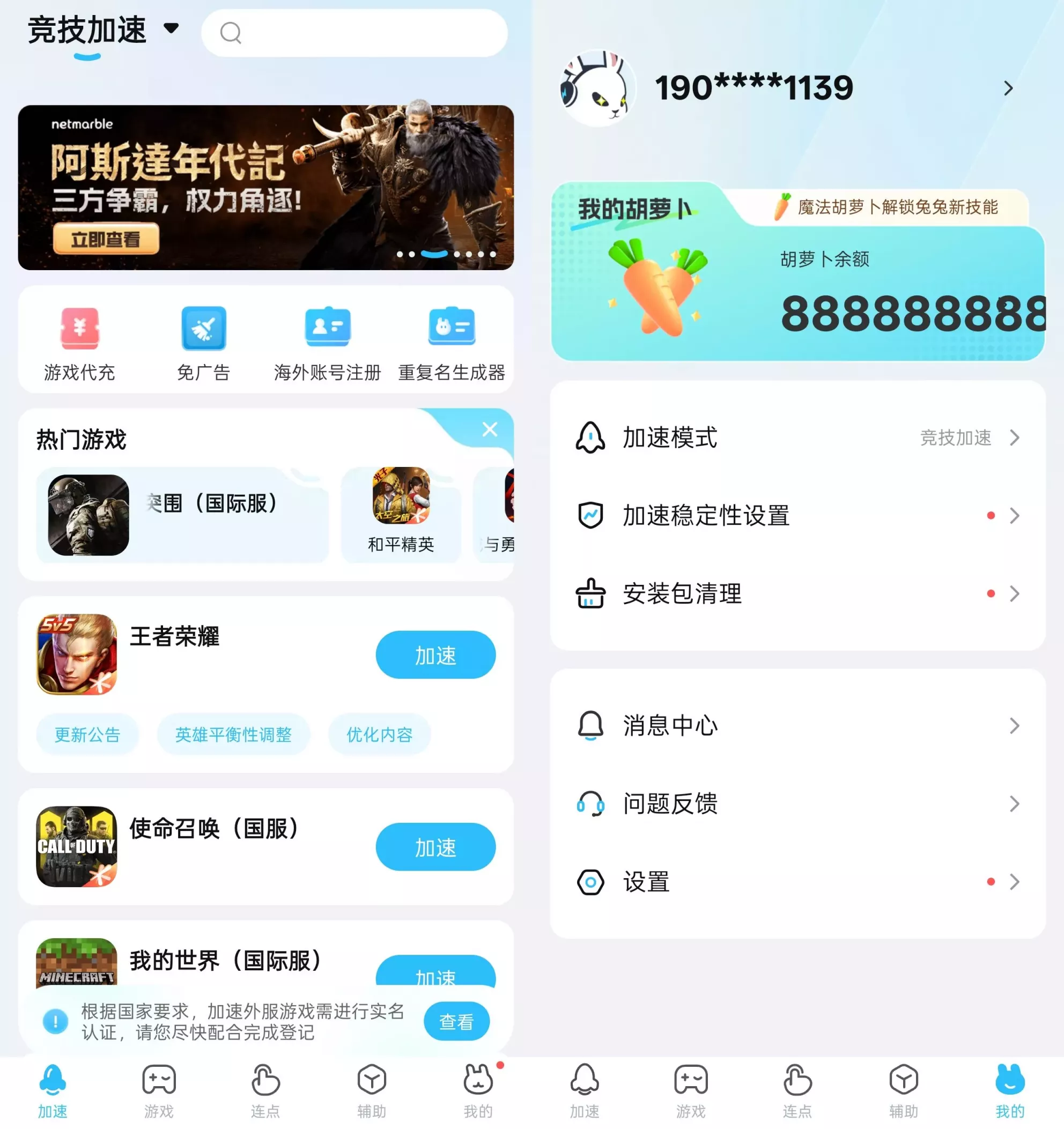 迅猛兔加速器