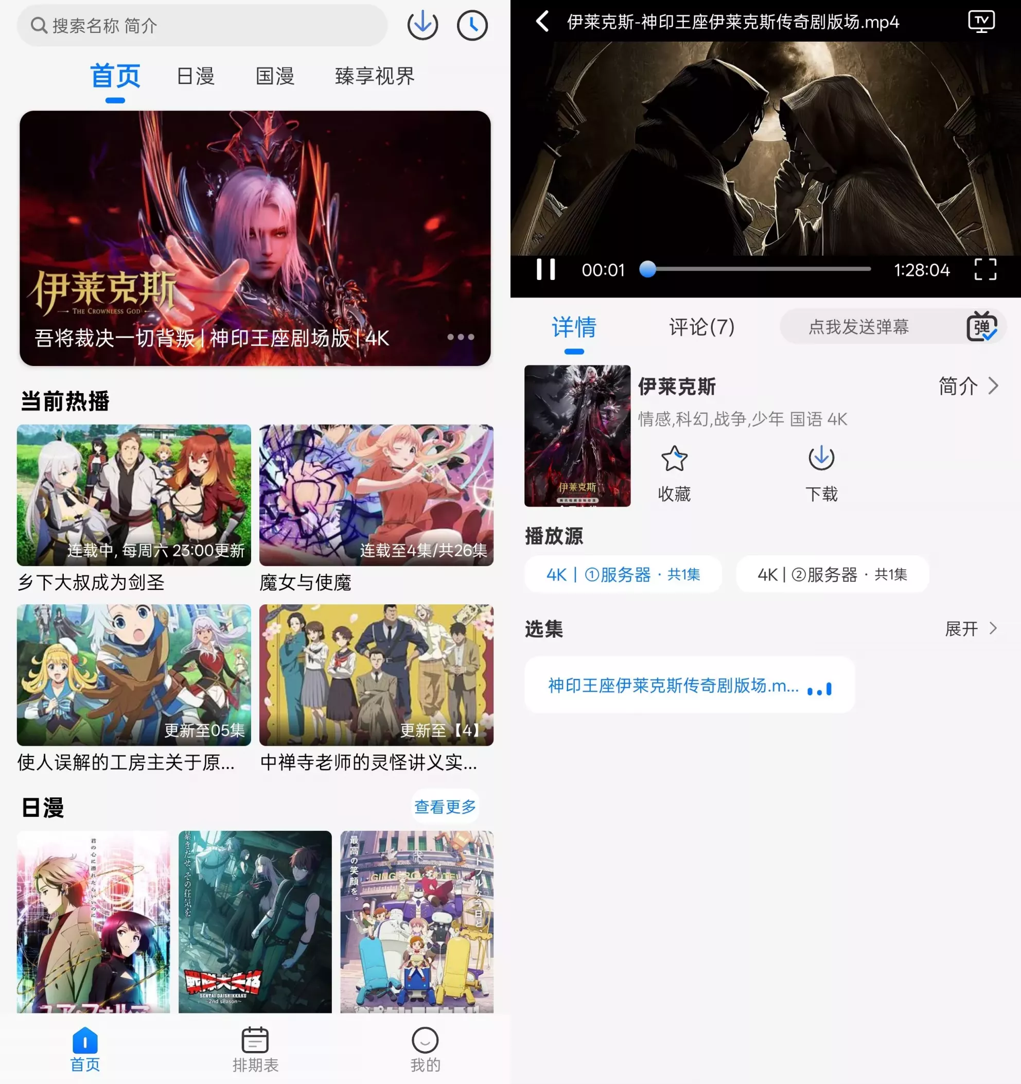 DuoFun动漫