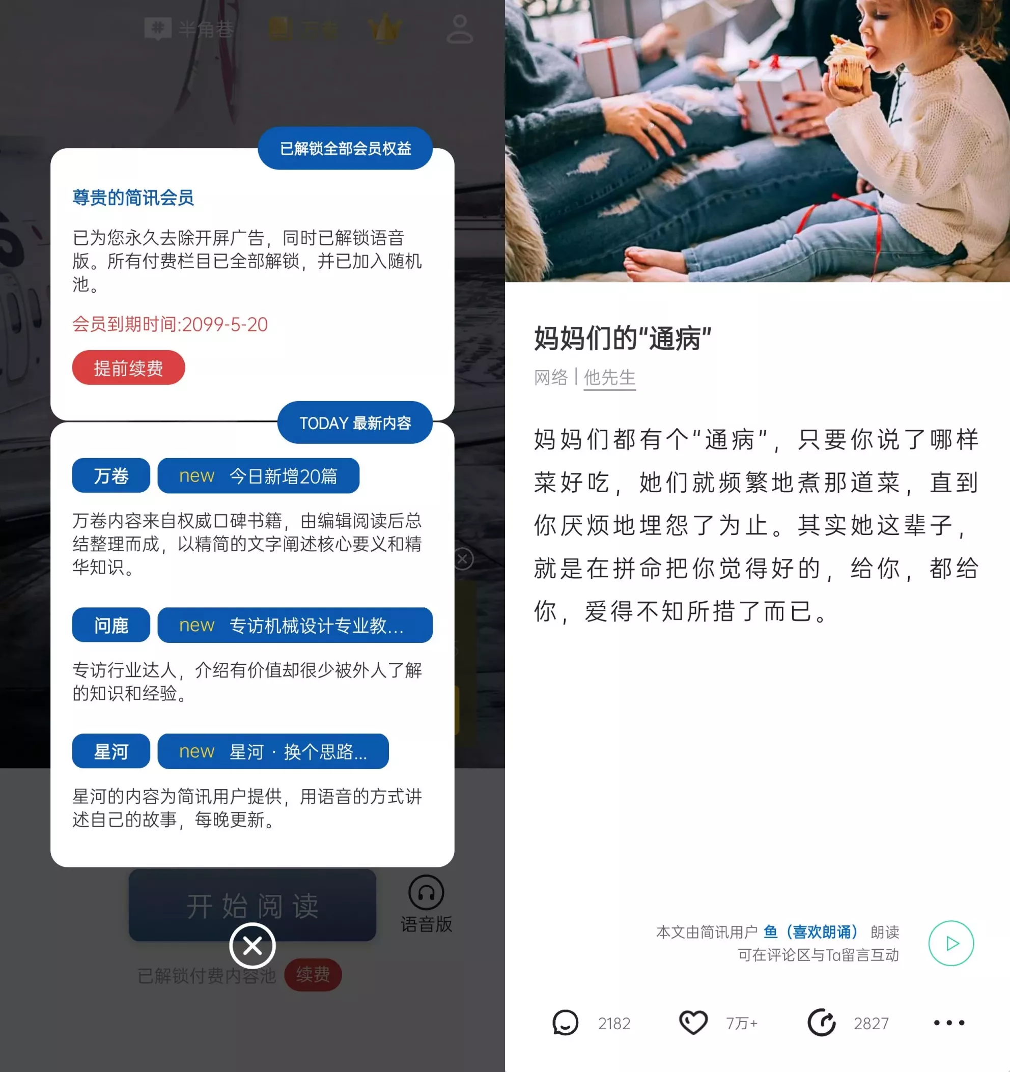 简讯