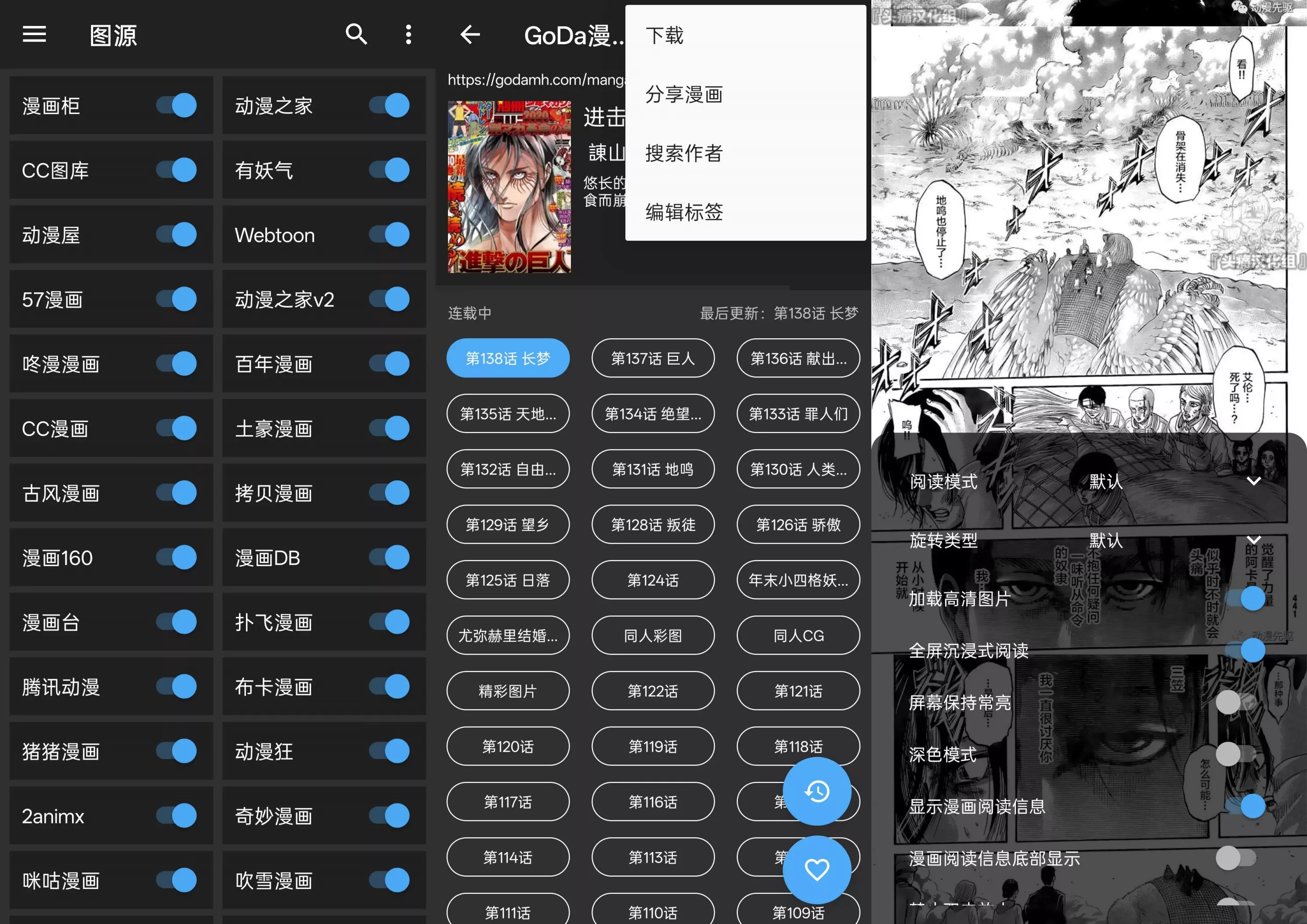 Cimoc 漫画