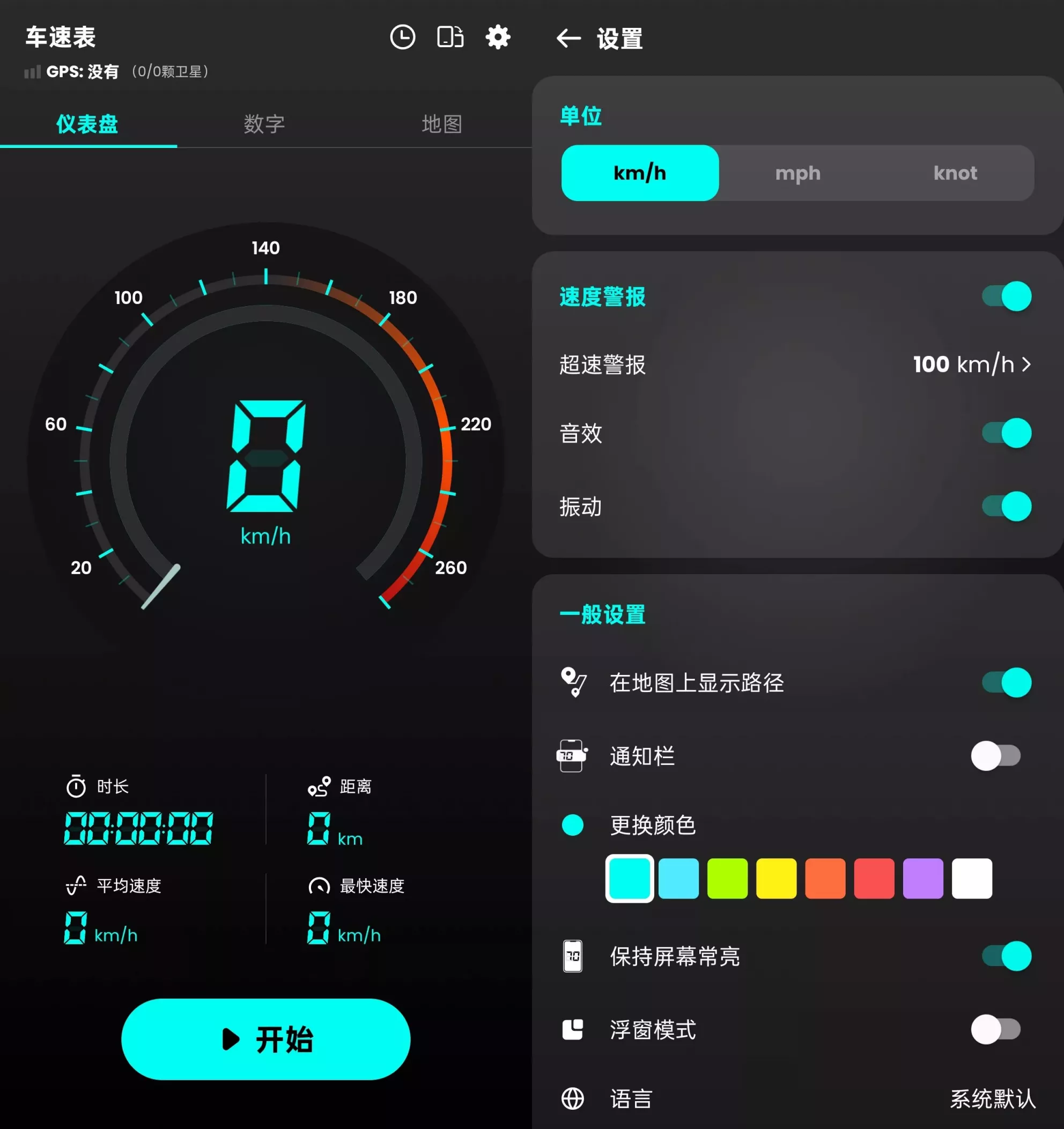 车速表