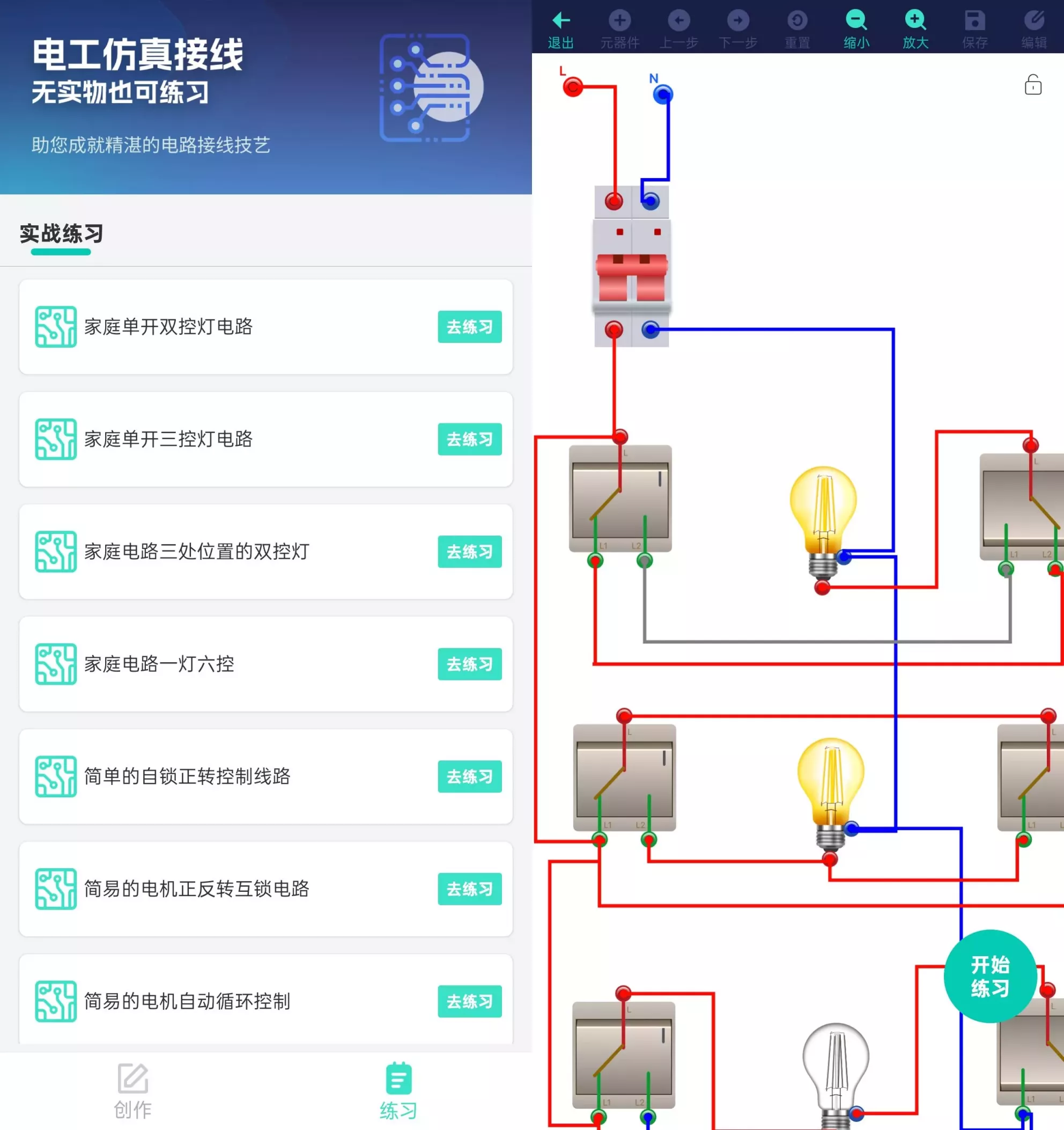 电工仿真接线