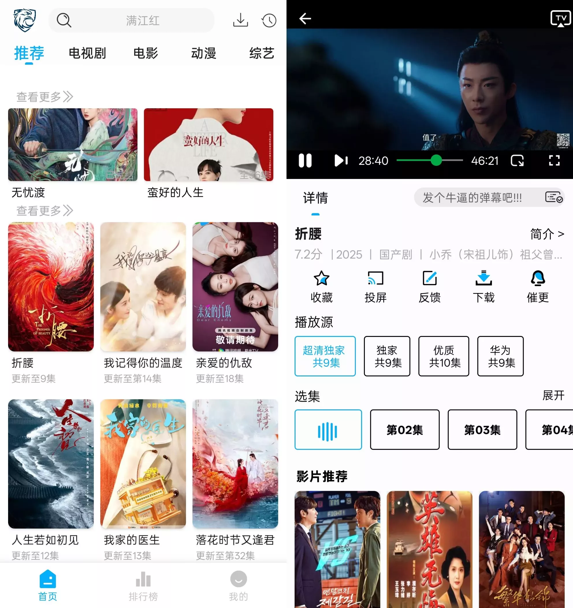 蓝鹰影视 蓝鹰影视