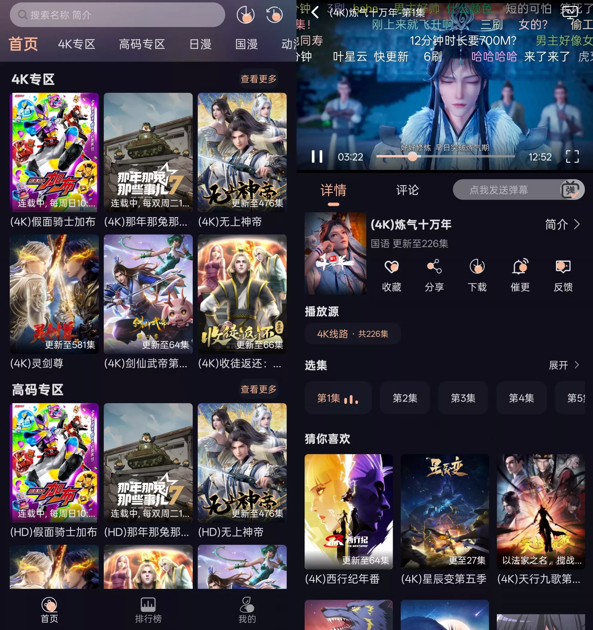 次元派对