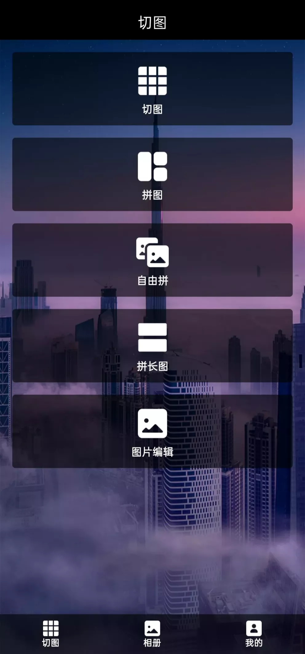 切图九宫格