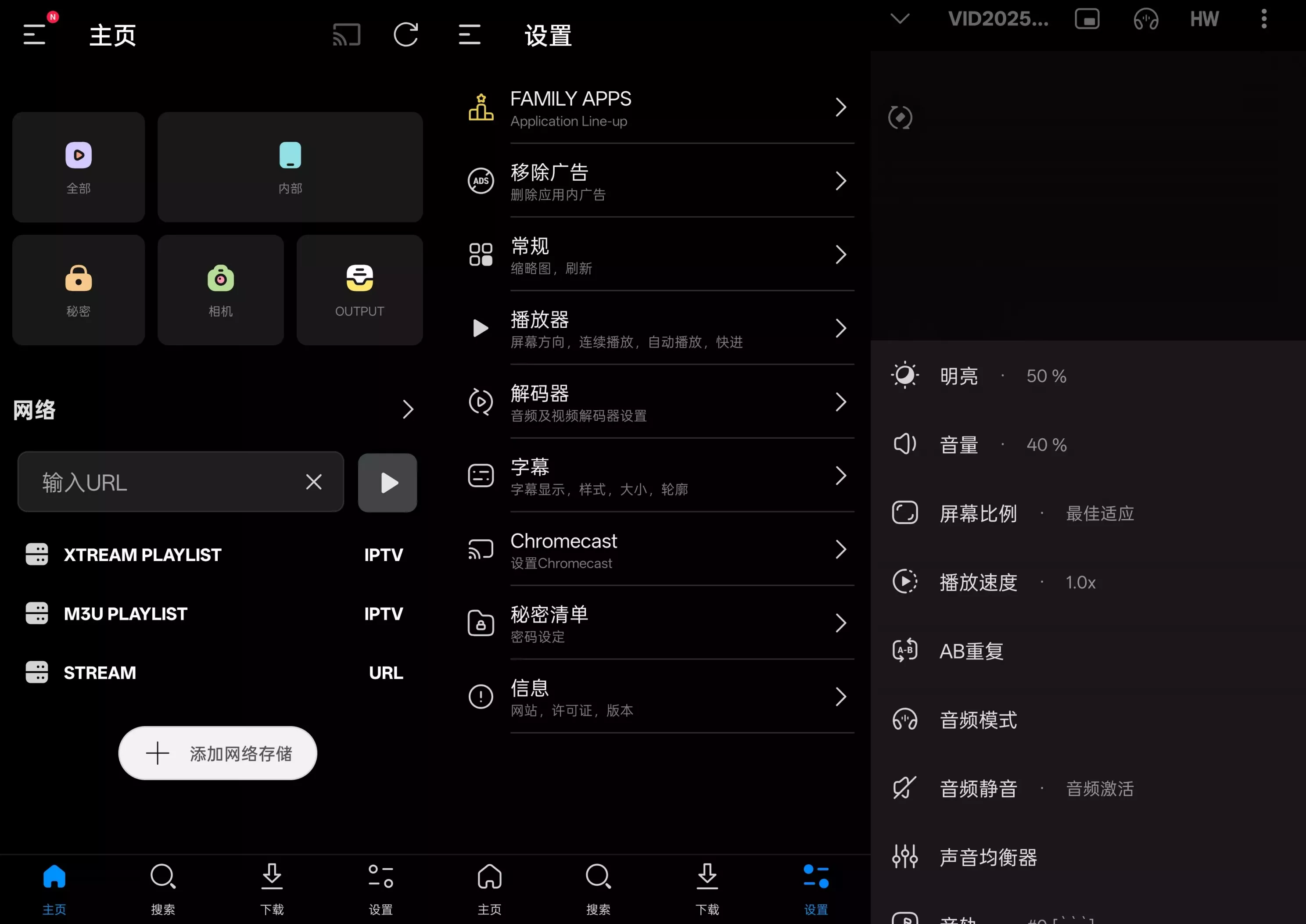 FX播放器